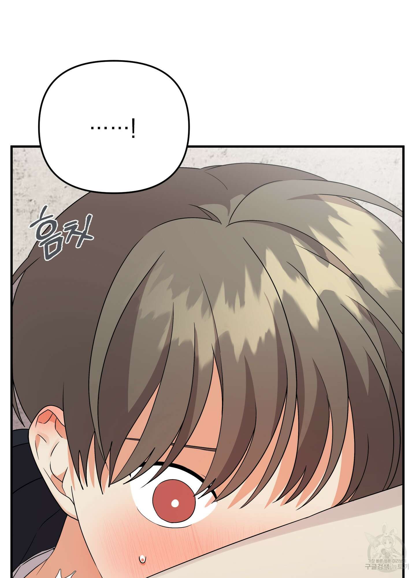나의 망한 XXX 14화 45