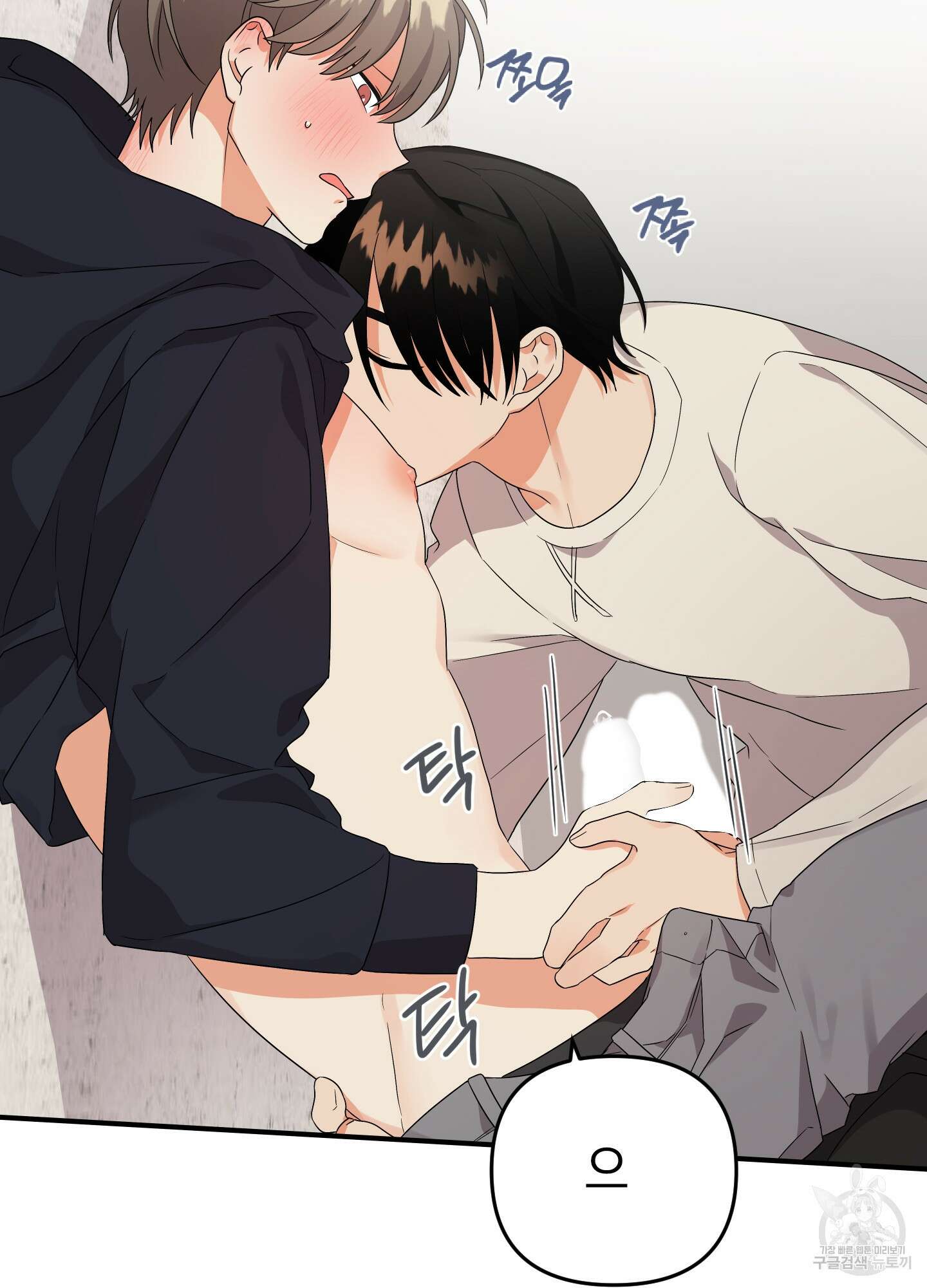 나의 망한 XXX 14화 56