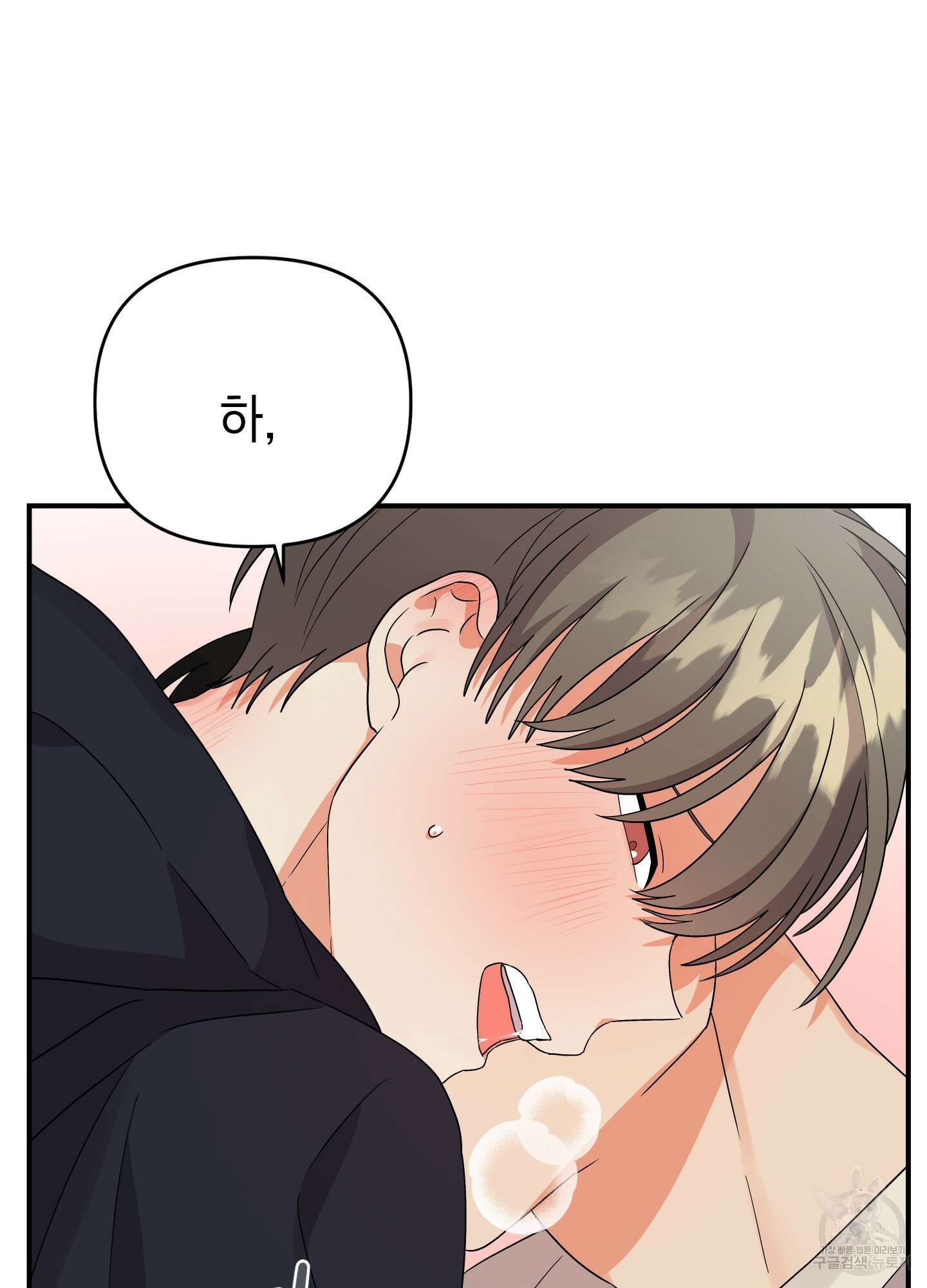 나의 망한 XXX 14화 57
