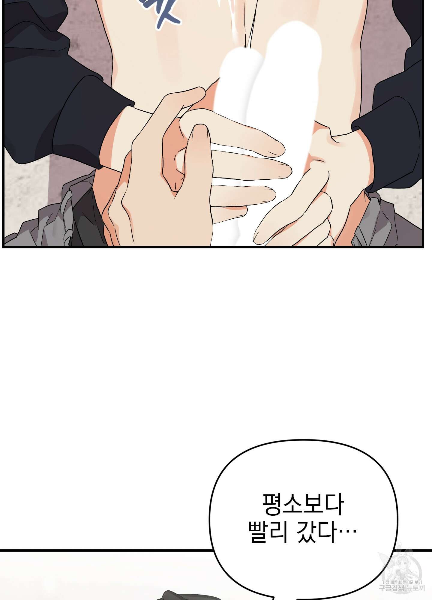 나의 망한 XXX 14화 61