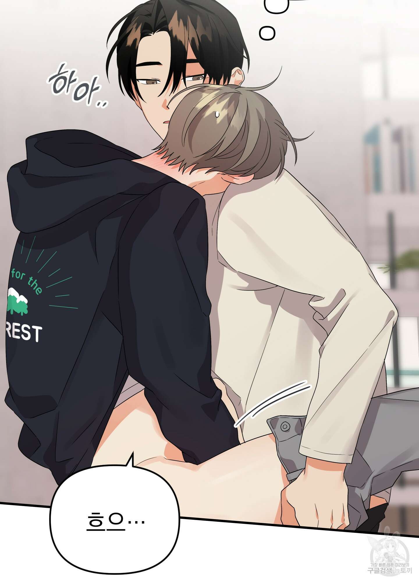 나의 망한 XXX 14화 62