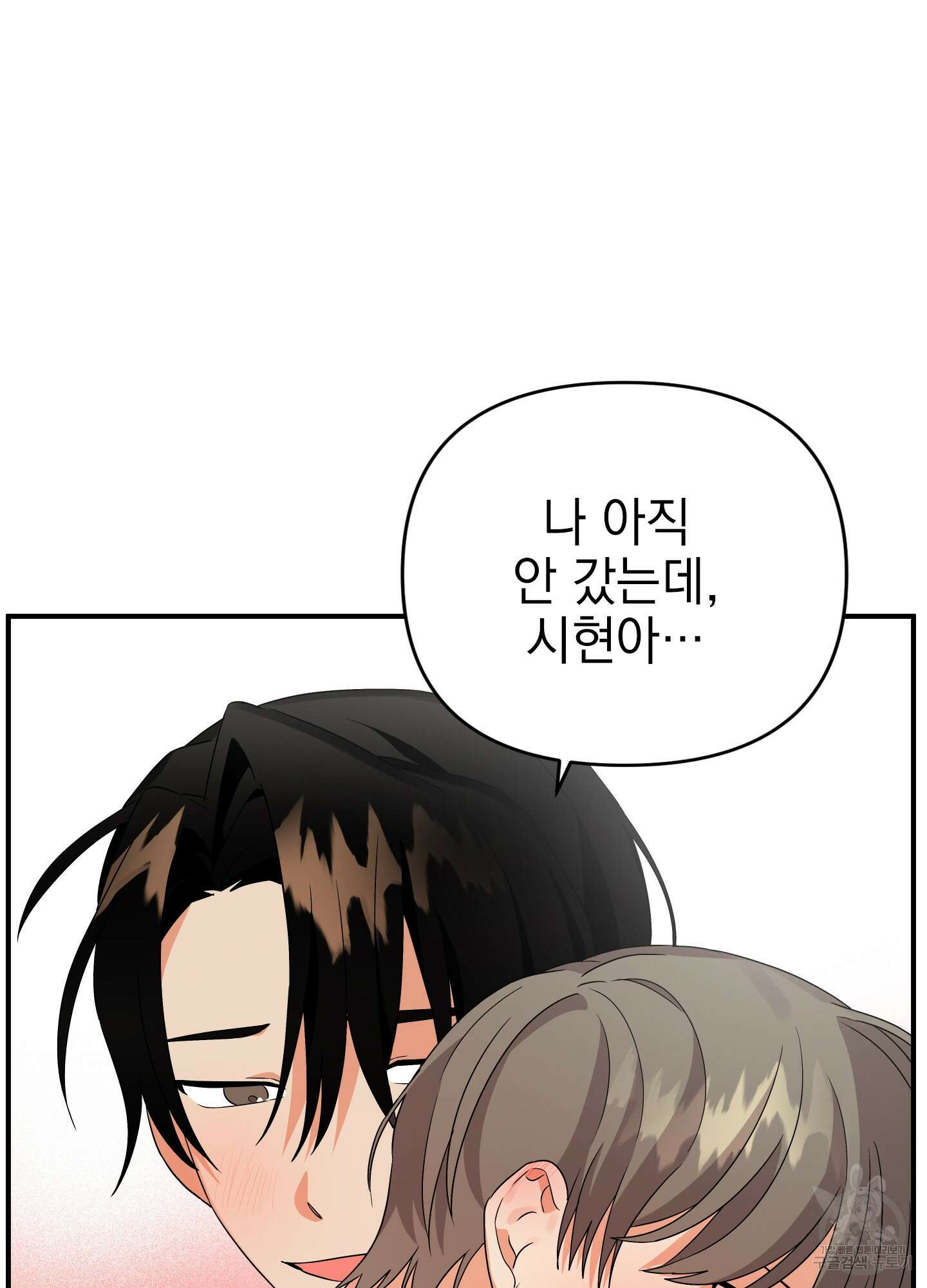 나의 망한 XXX 14화 63
