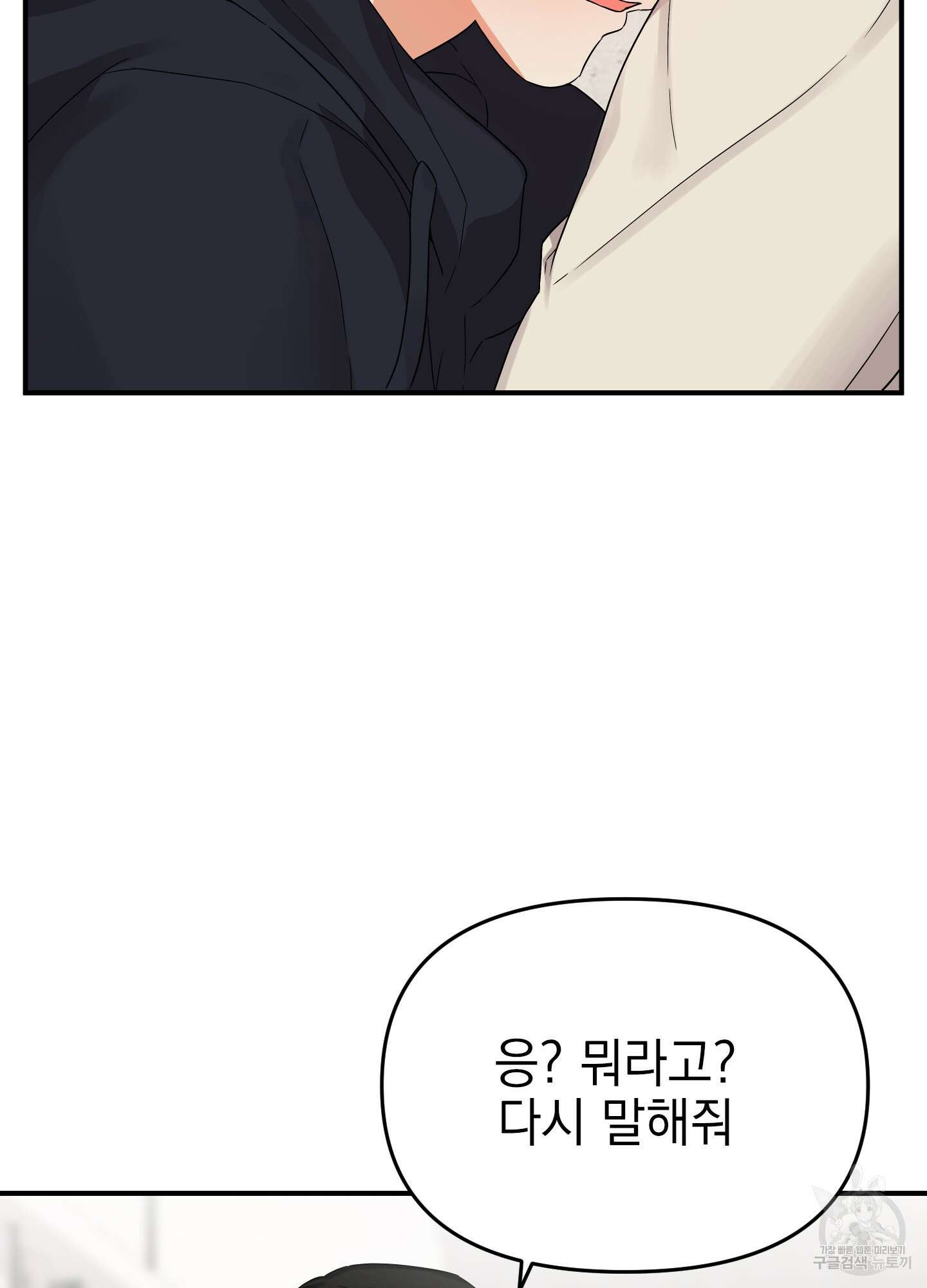 나의 망한 XXX 14화 67
