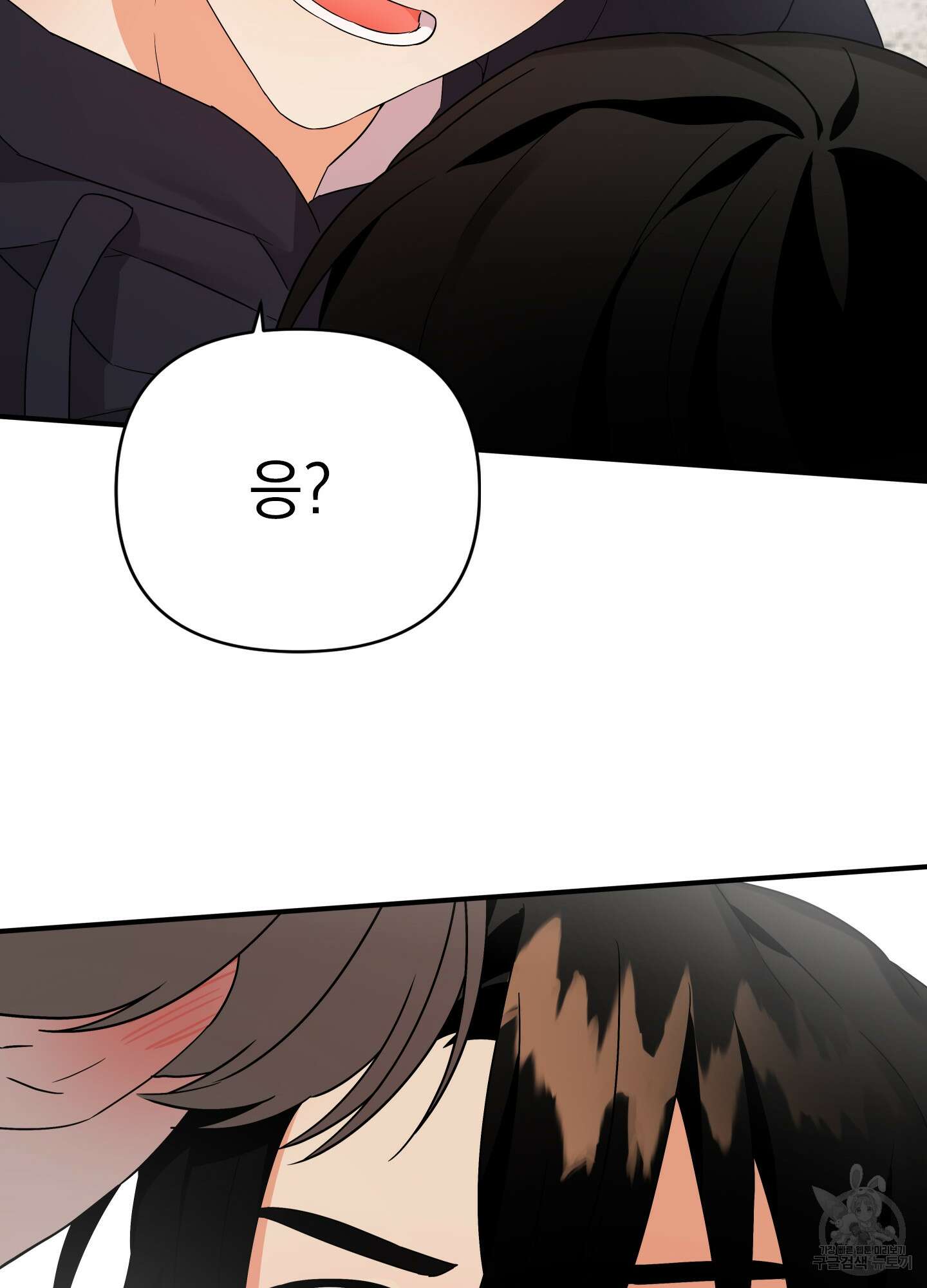 나의 망한 XXX 14화 75