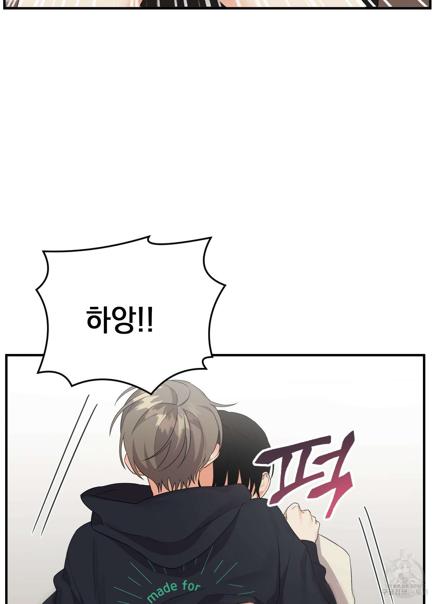 나의 망한 XXX 14화 78