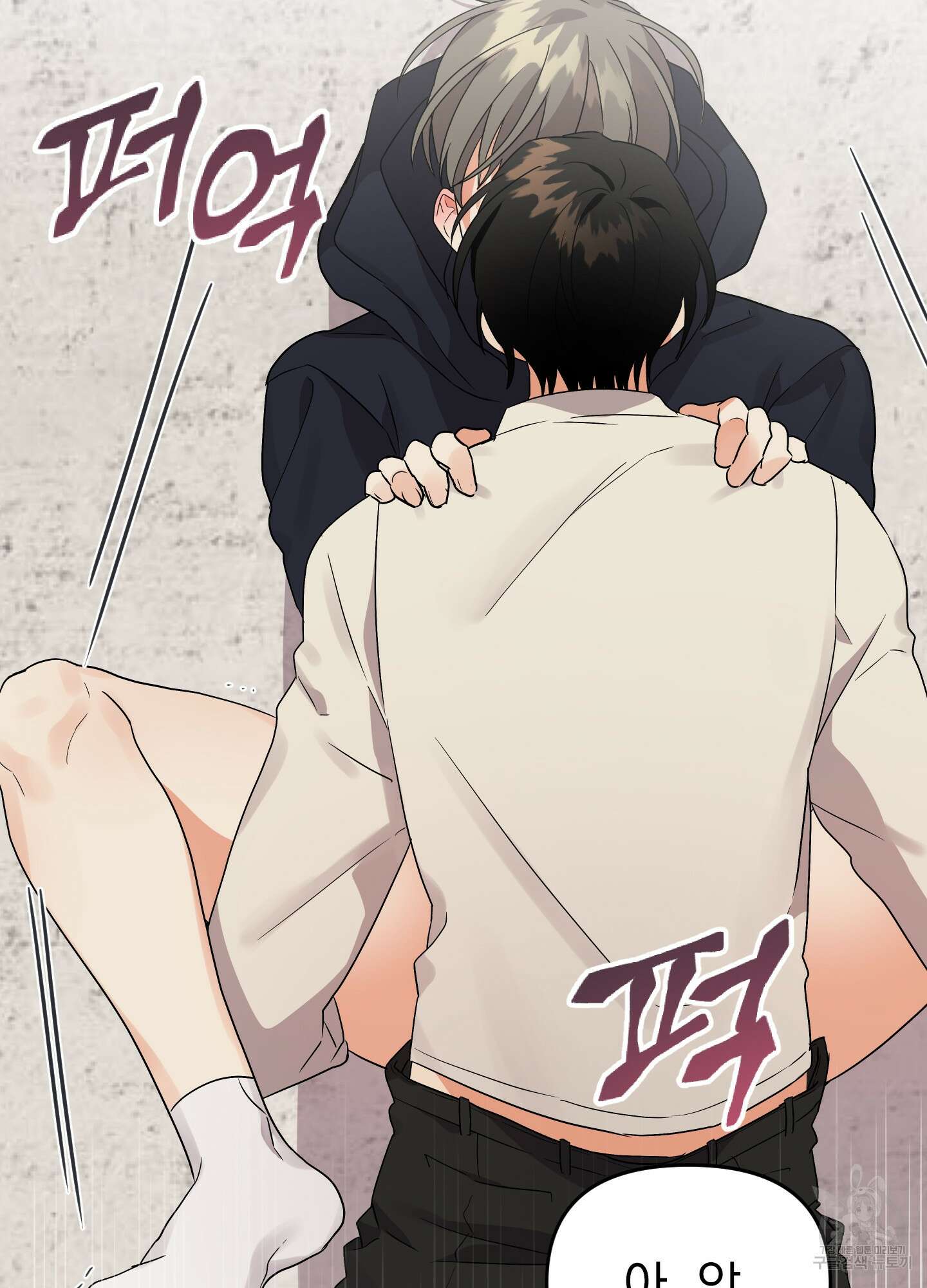 나의 망한 XXX 14화 83