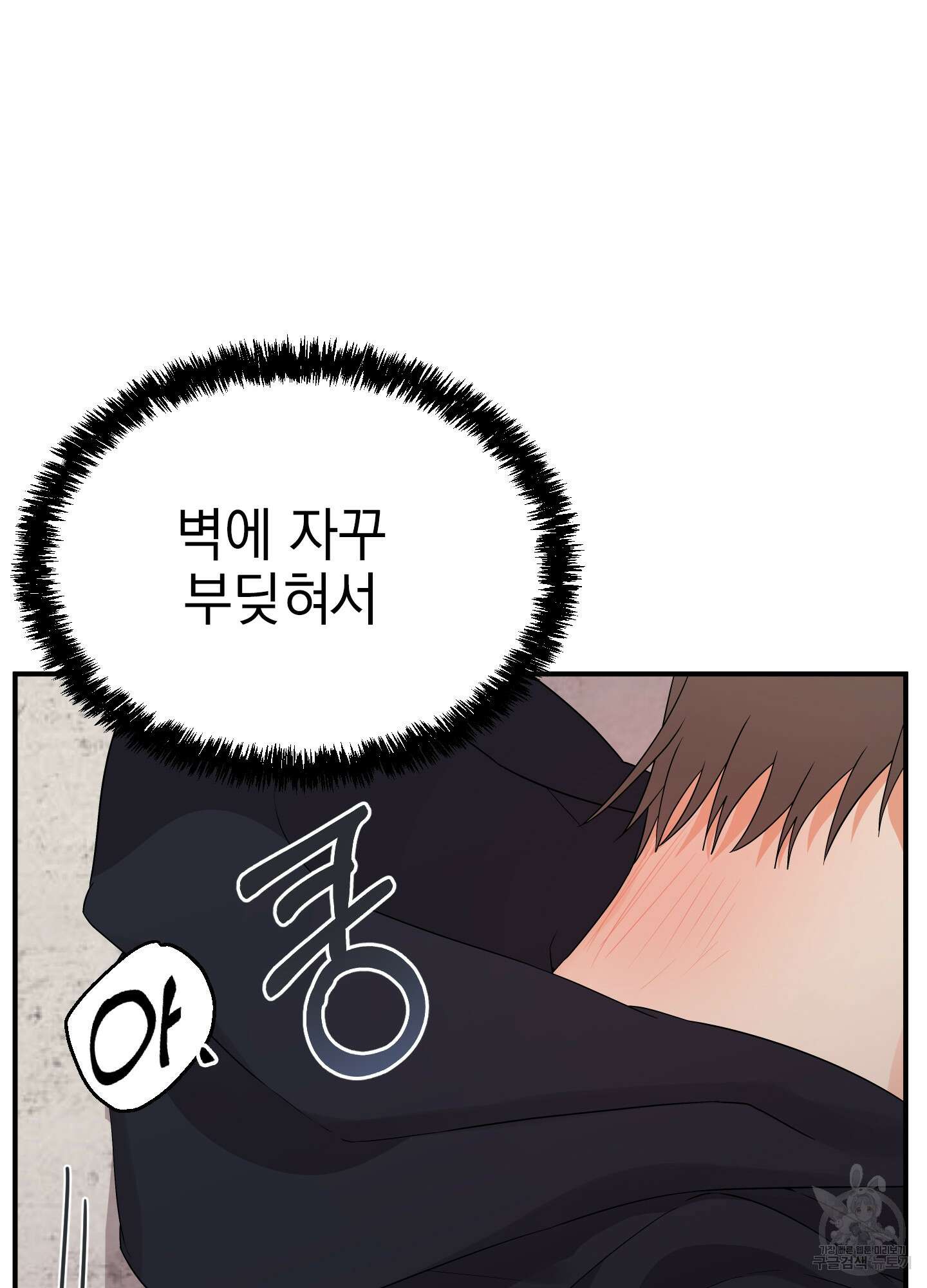 나의 망한 XXX 14화 86