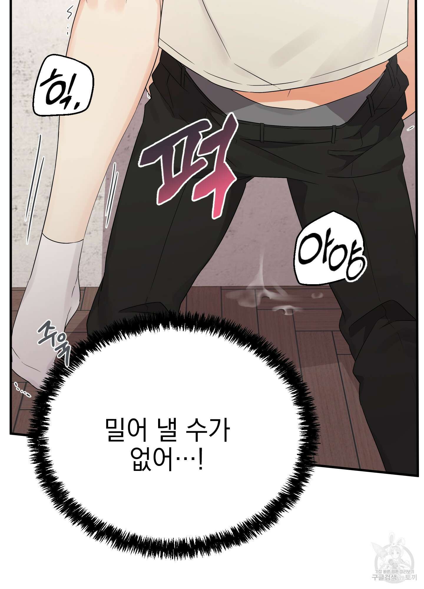 나의 망한 XXX 14화 88
