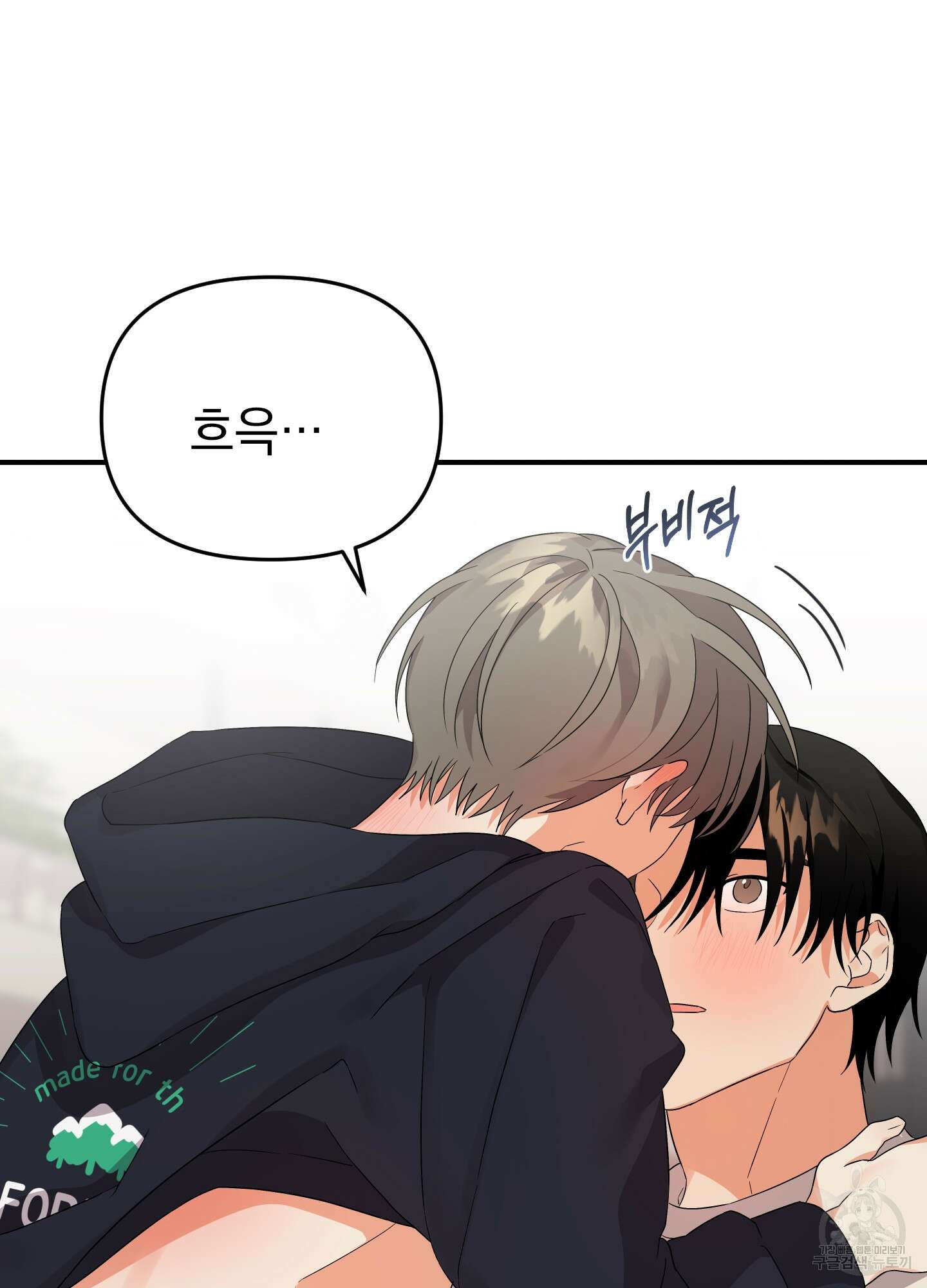 나의 망한 XXX 14화 89