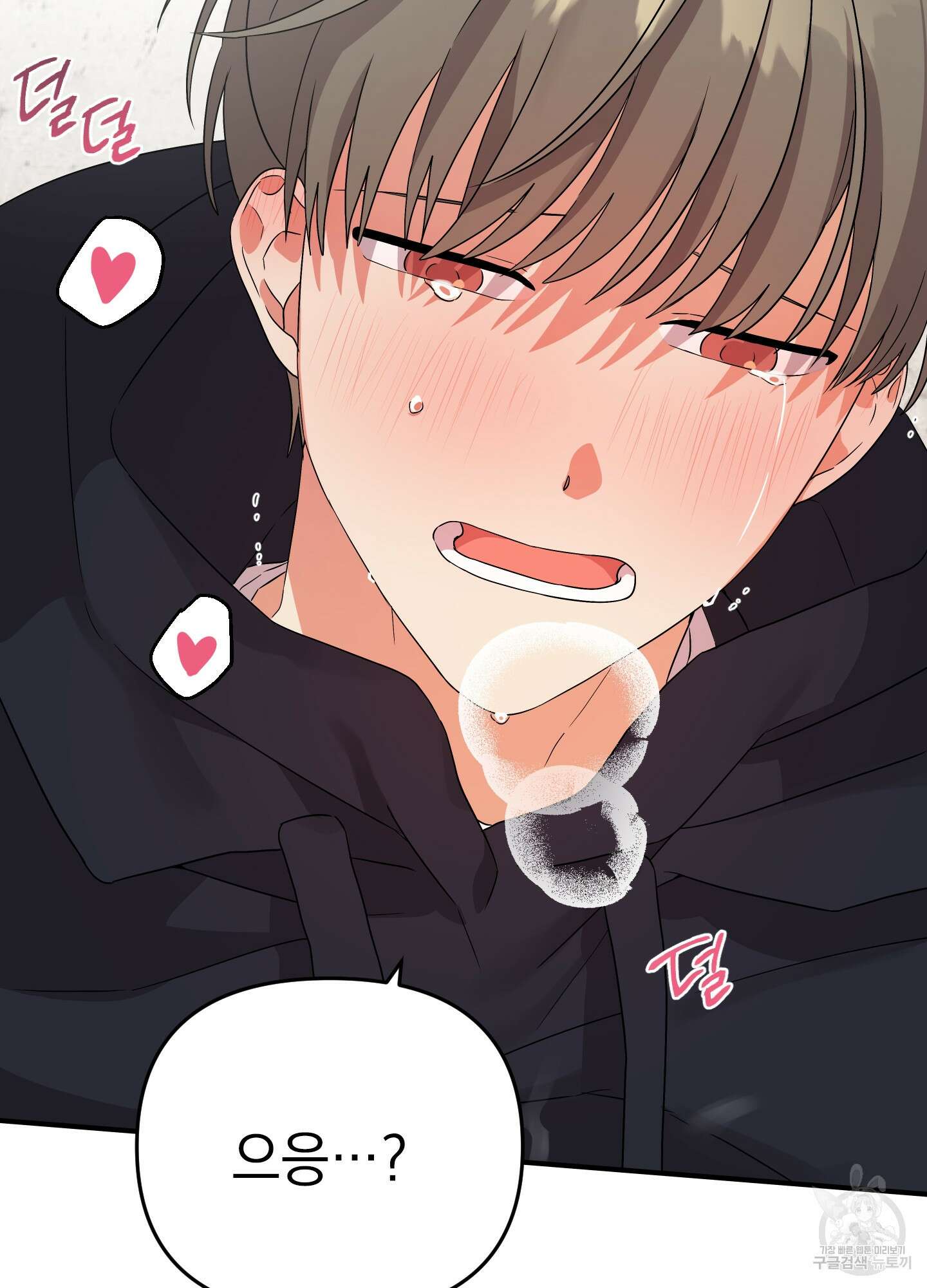 나의 망한 XXX 14화 93