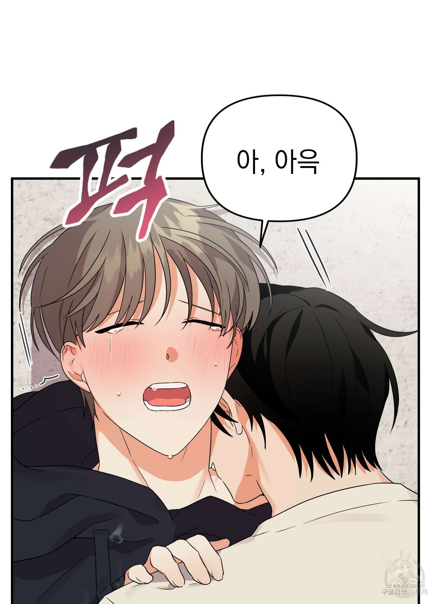 나의 망한 XXX 14화 97