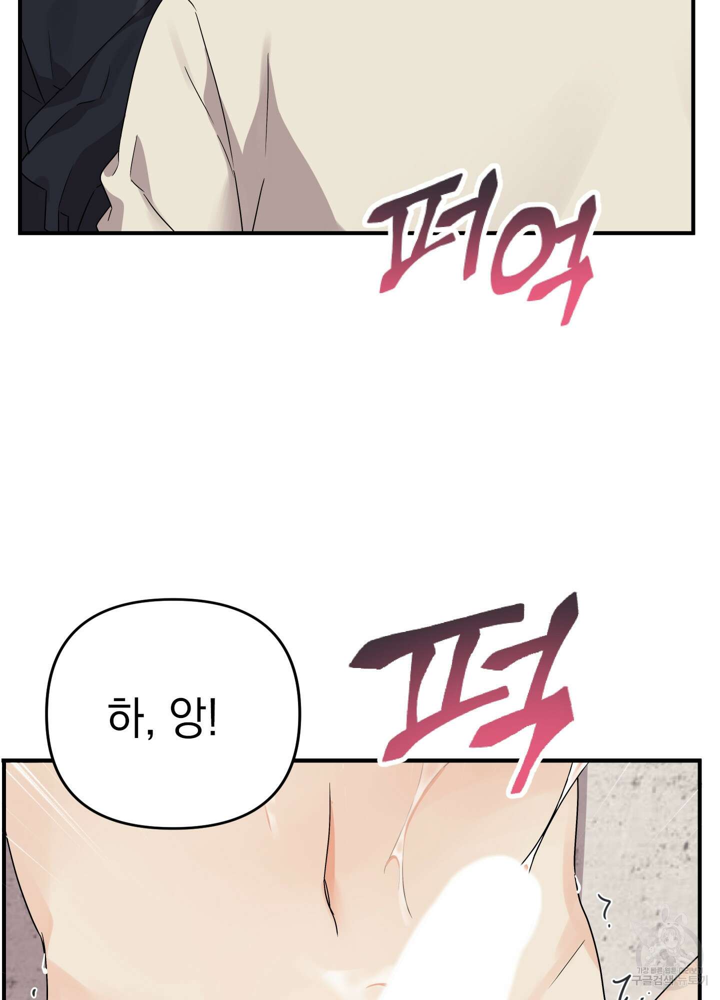 나의 망한 XXX 14화 98