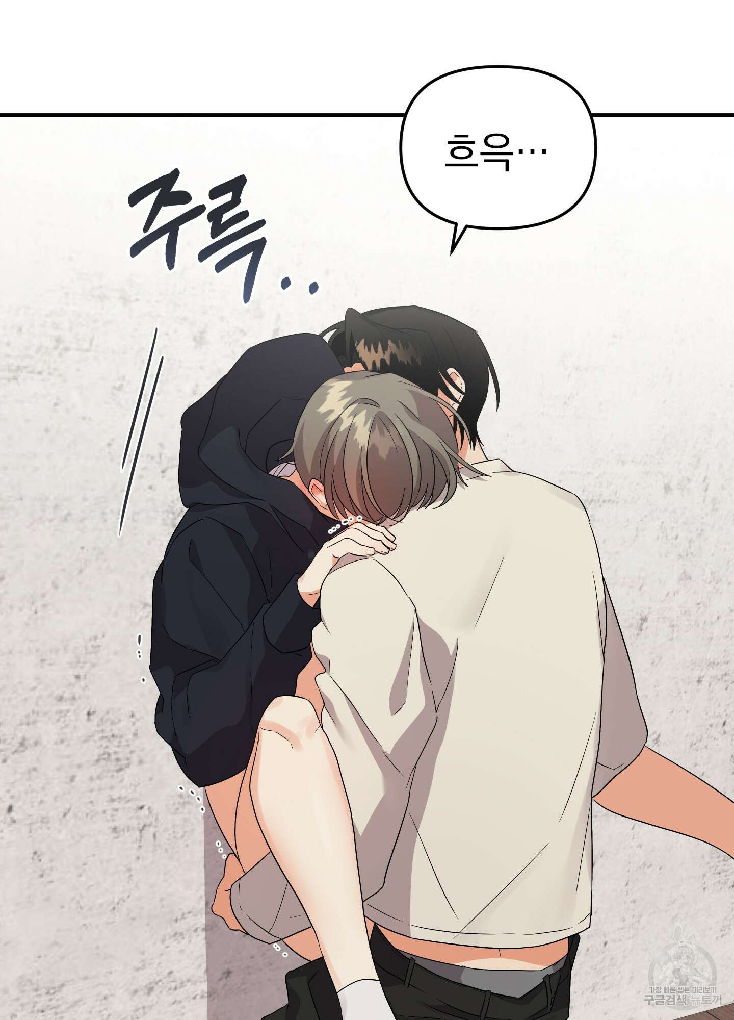 나의 망한 XXX 14화 100