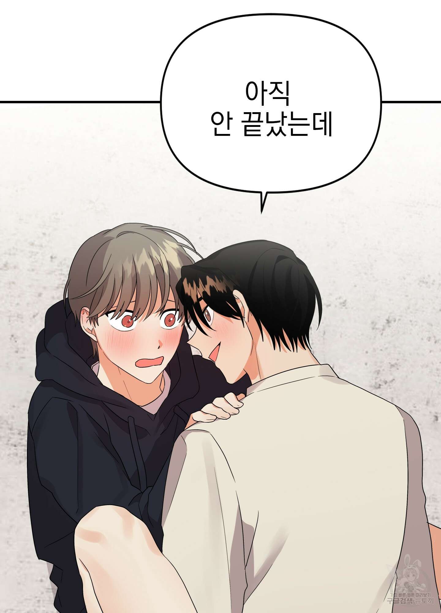 나의 망한 XXX 14화 104
