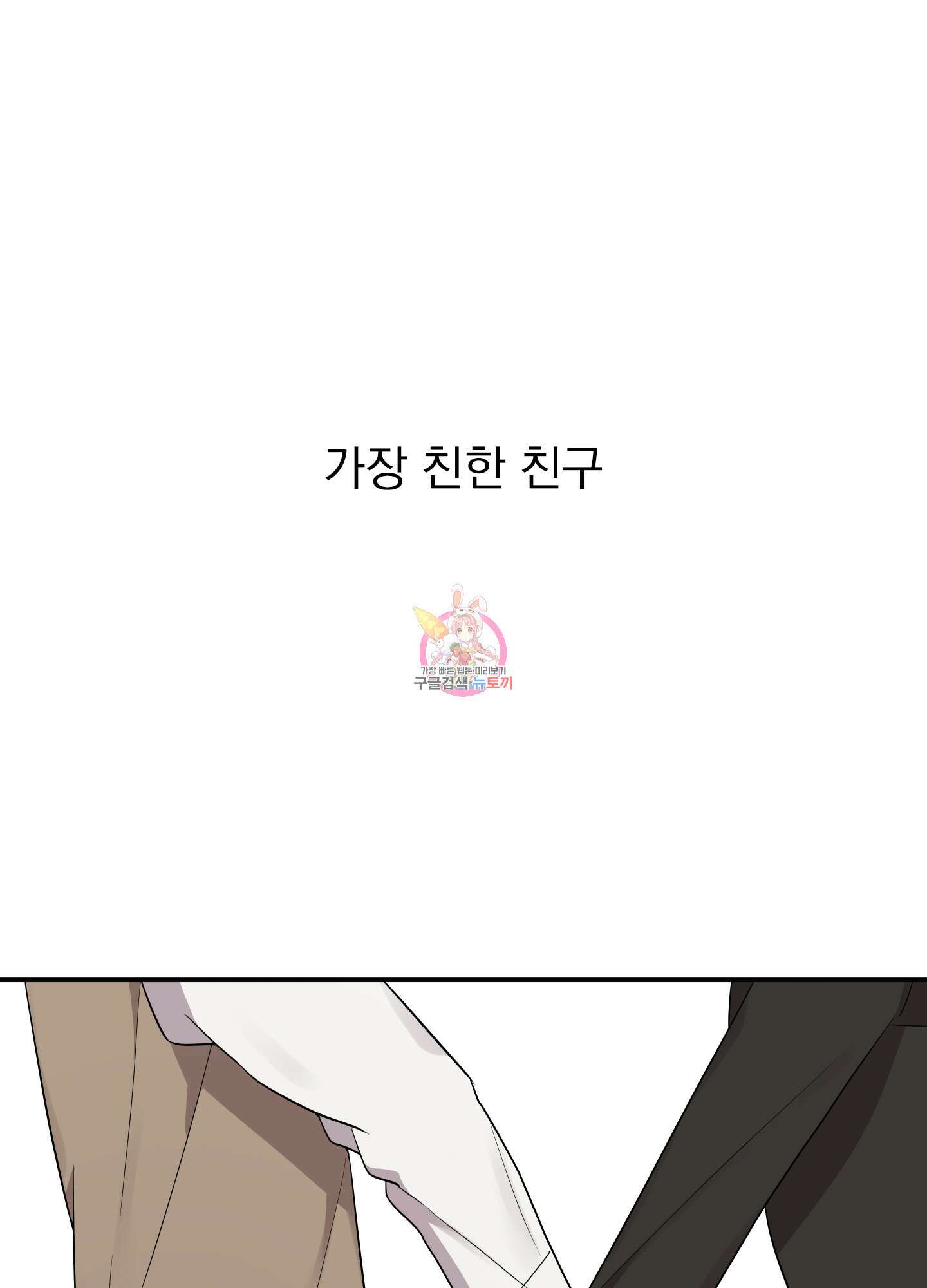 나의 망한 XXX 20화 1