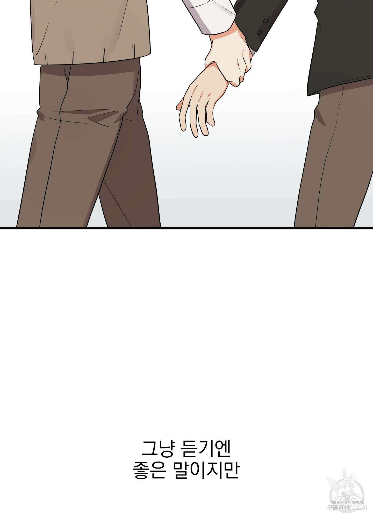 나의 망한 XXX 20화 2