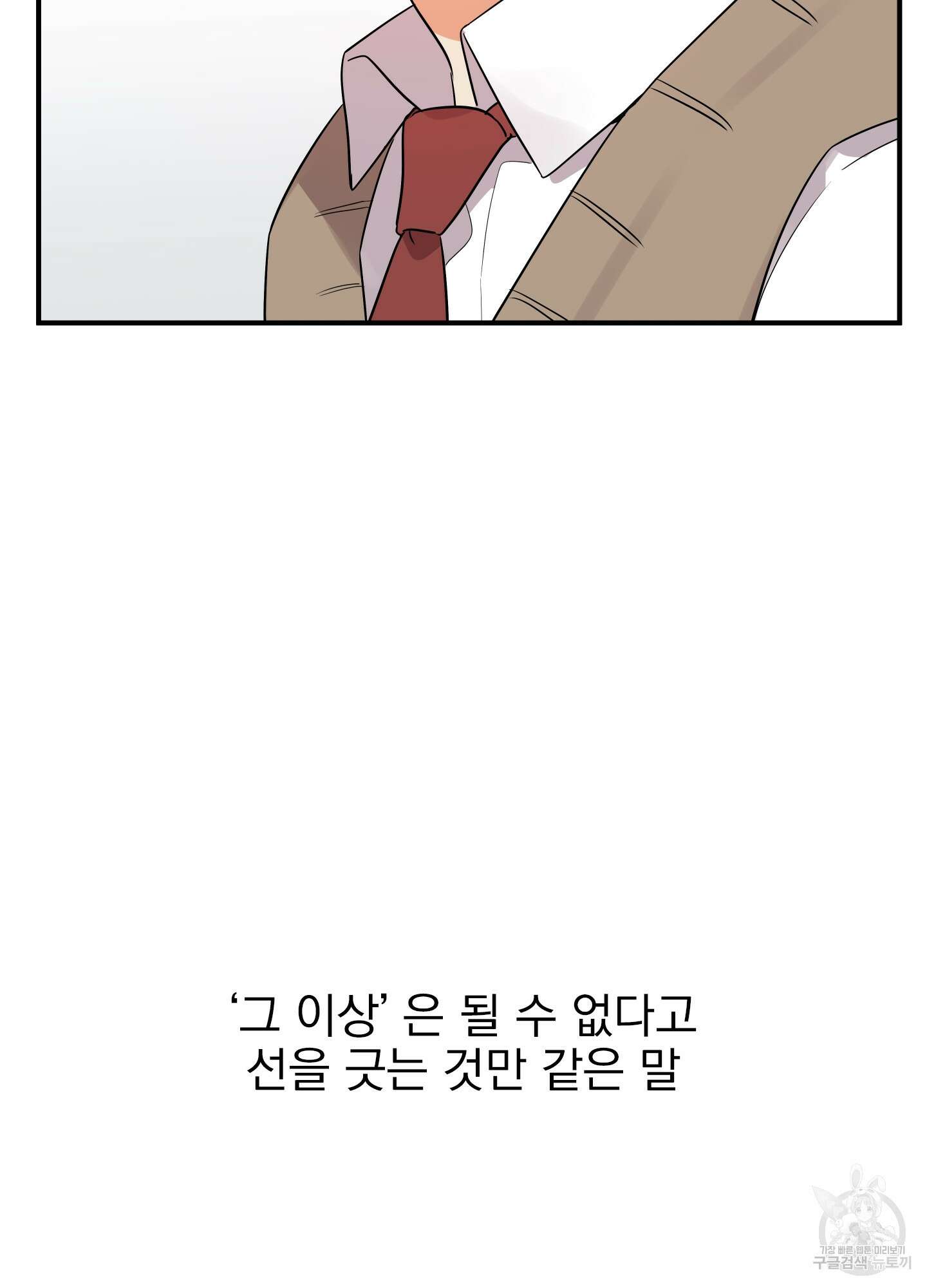 나의 망한 XXX 20화 4