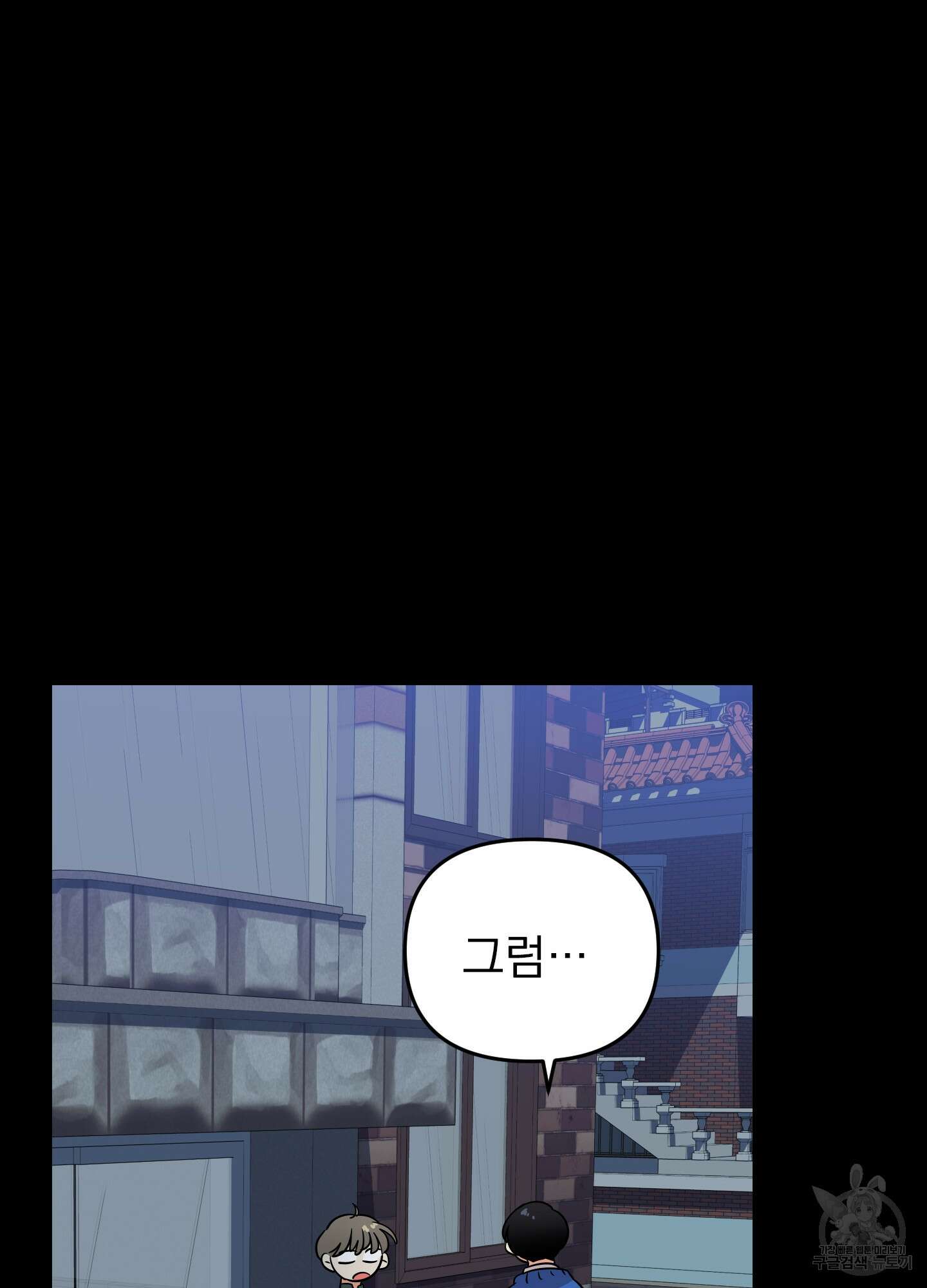 나의 망한 XXX 20화 15