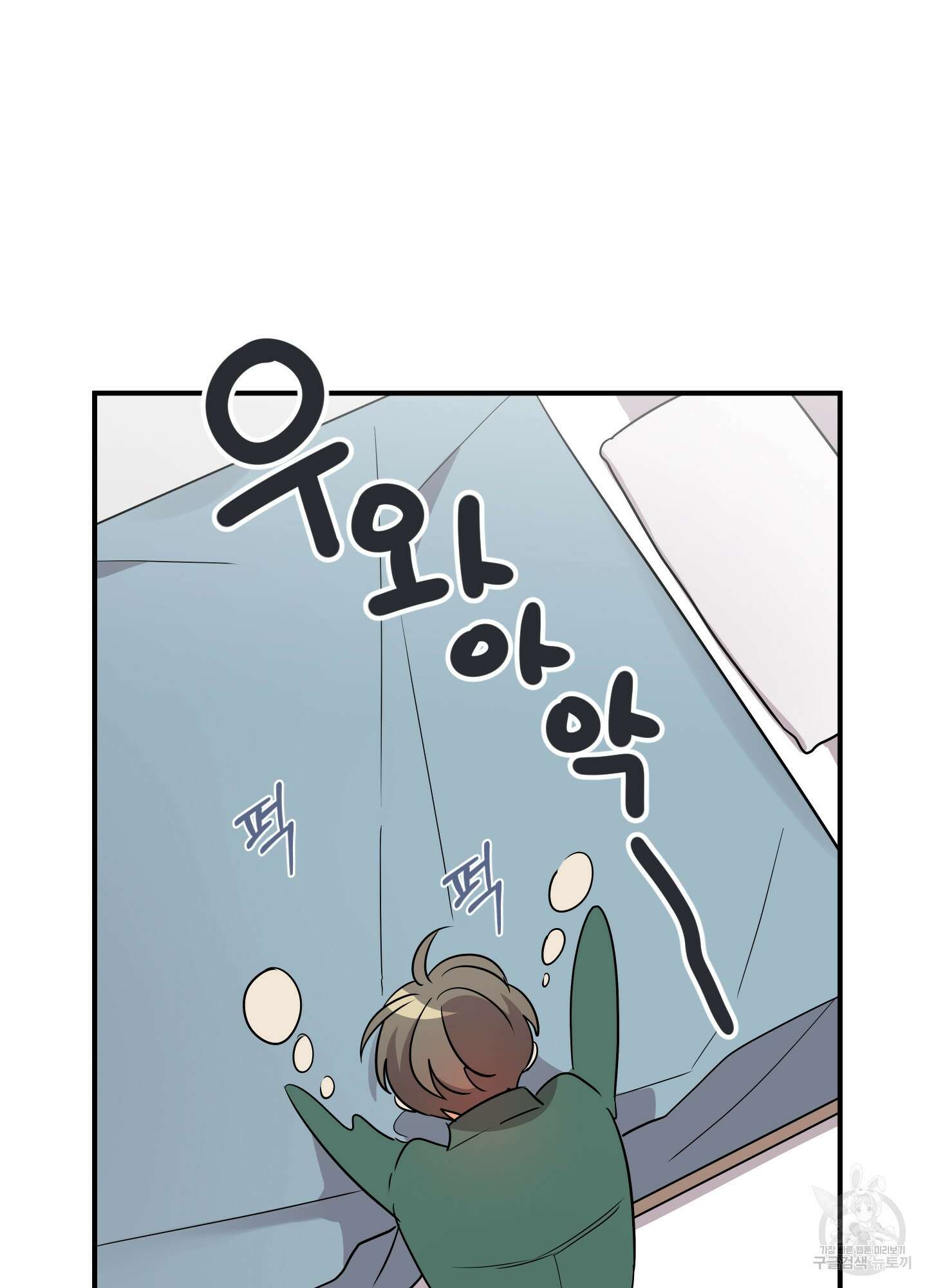 나의 망한 XXX 20화 19