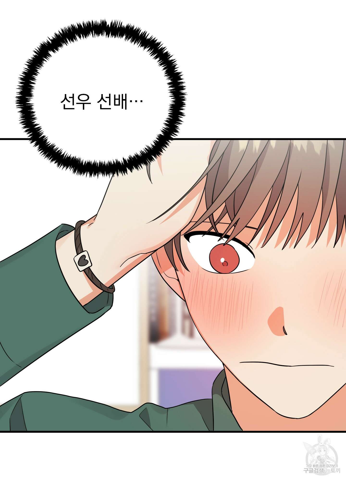 나의 망한 XXX 20화 23