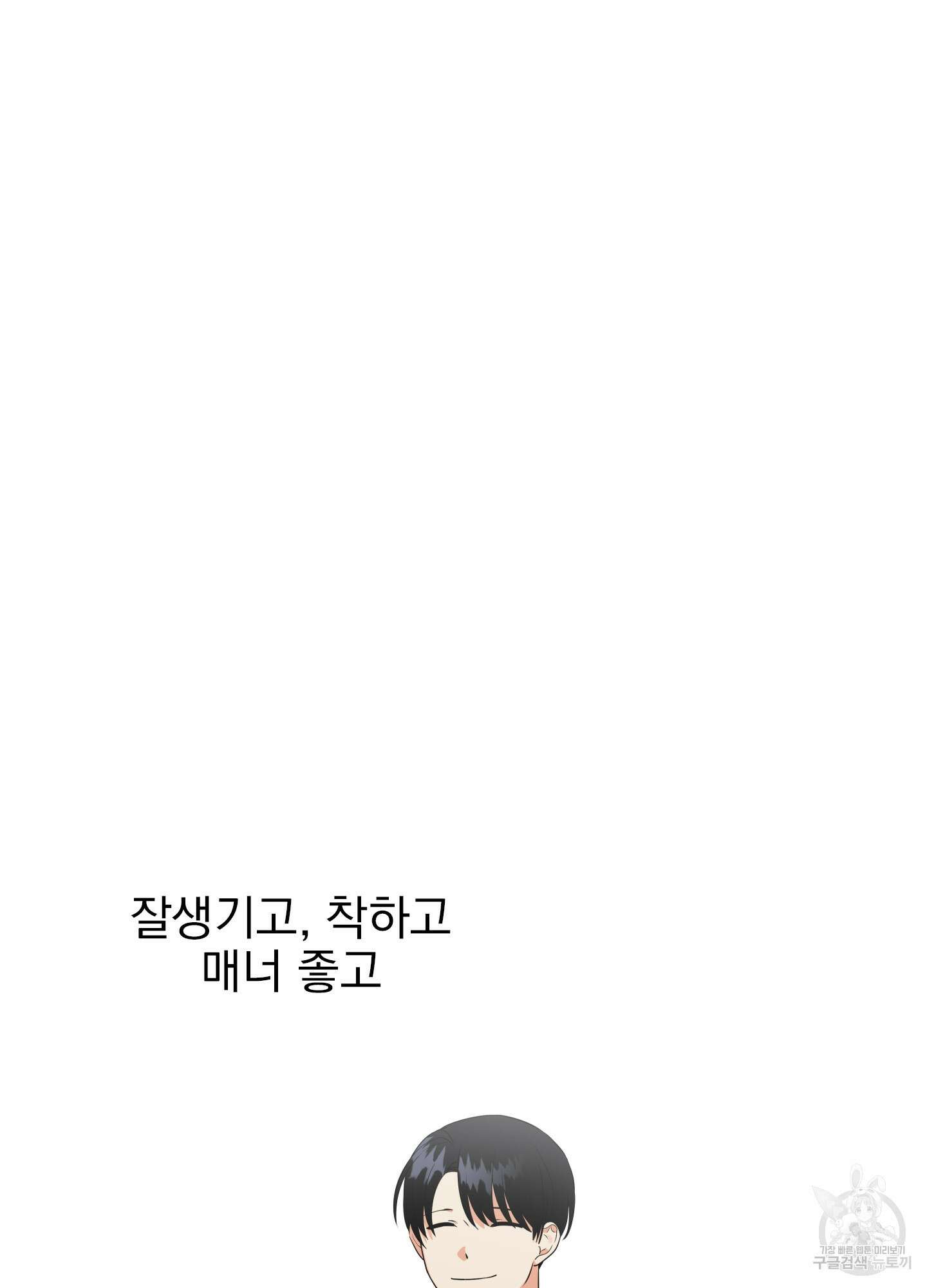 나의 망한 XXX 20화 24