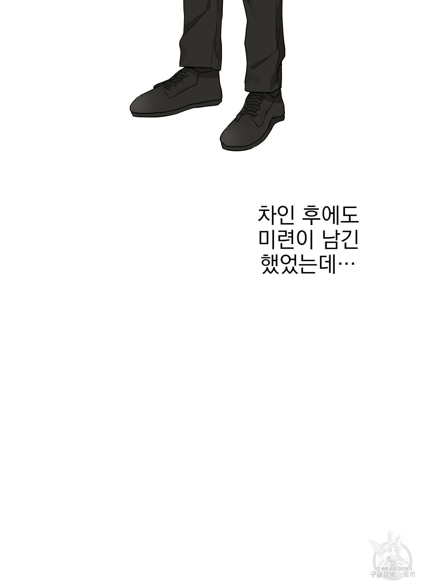 나의 망한 XXX 20화 26