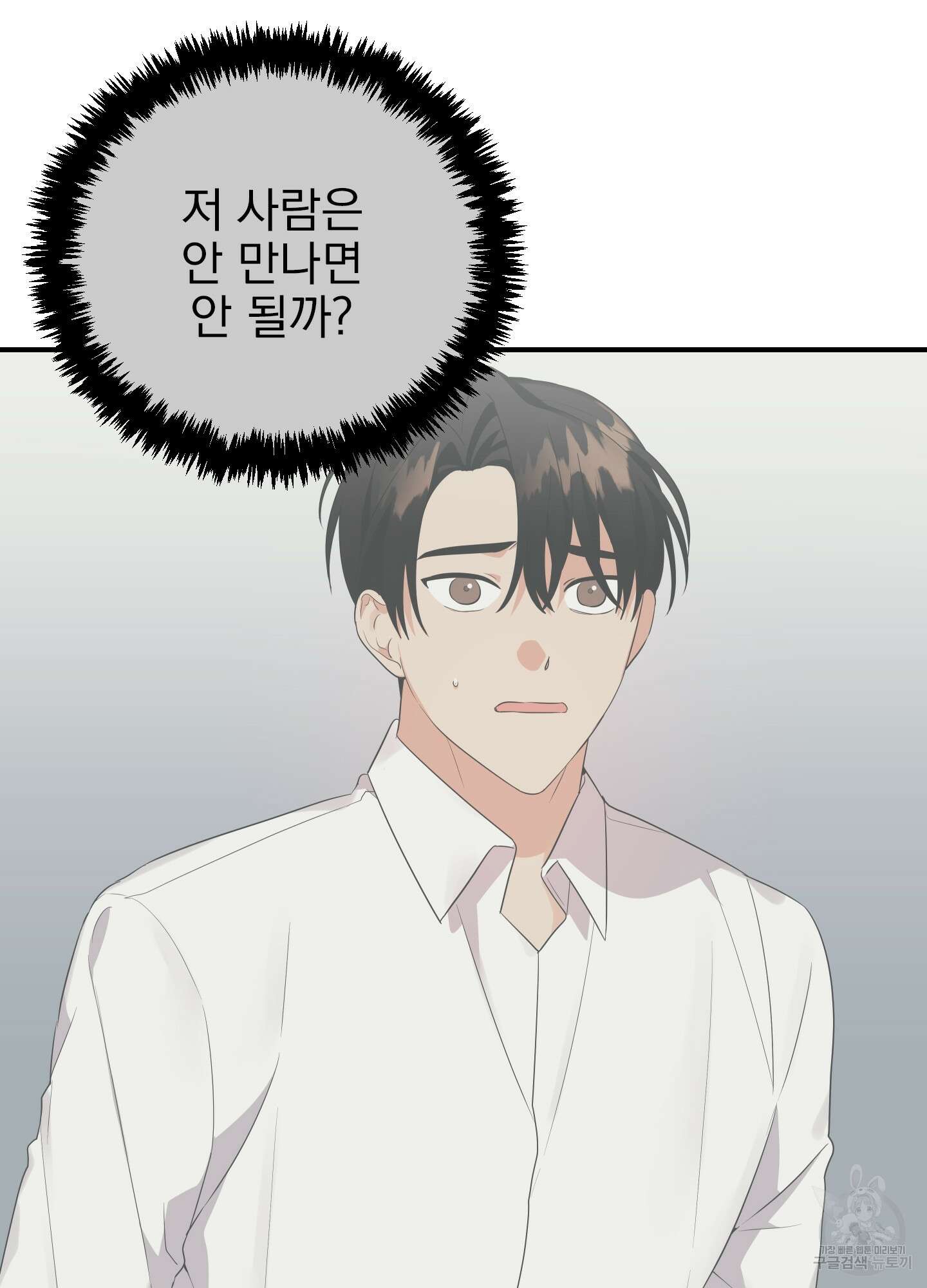 나의 망한 XXX 20화 27