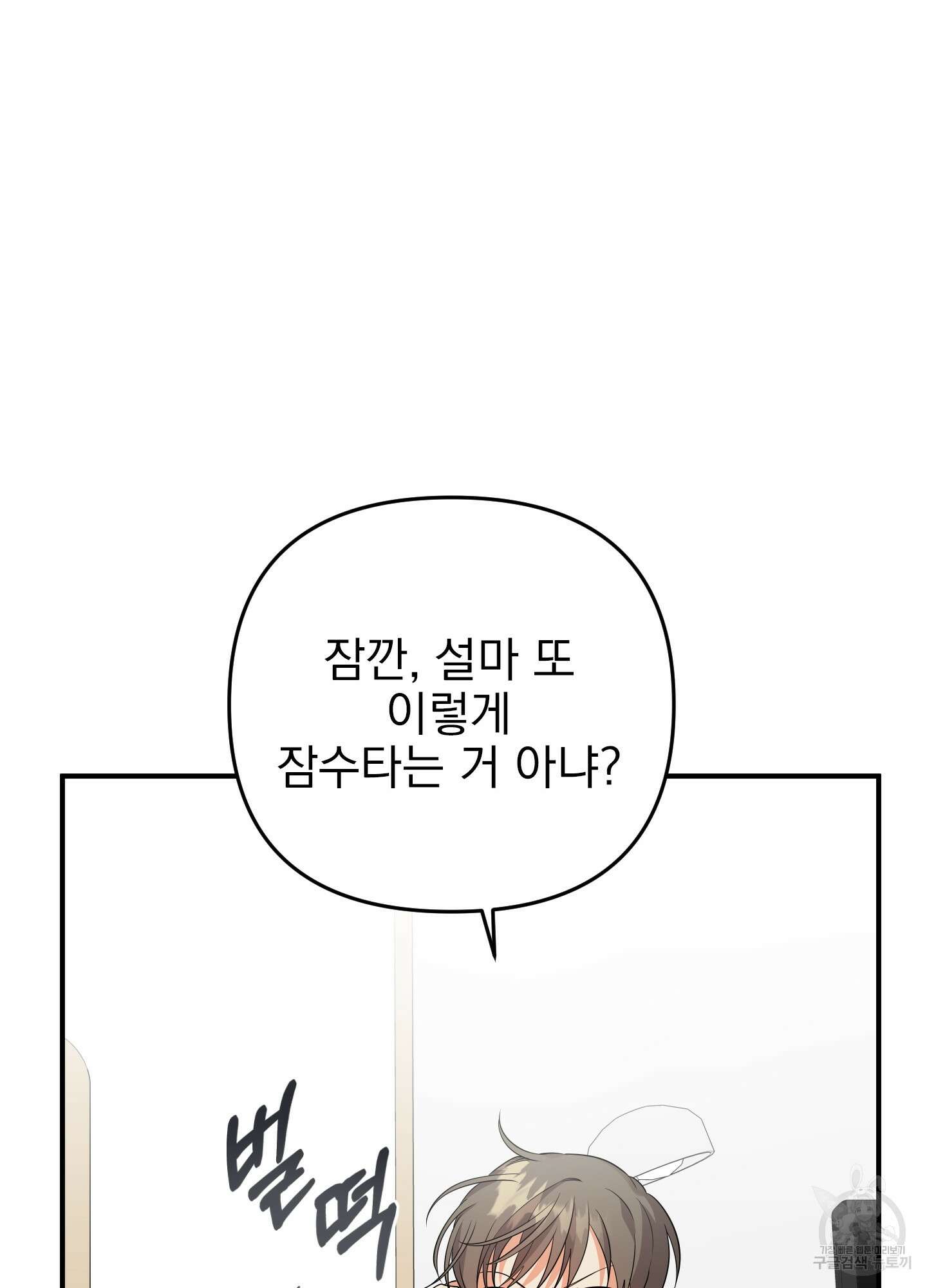 나의 망한 XXX 20화 32