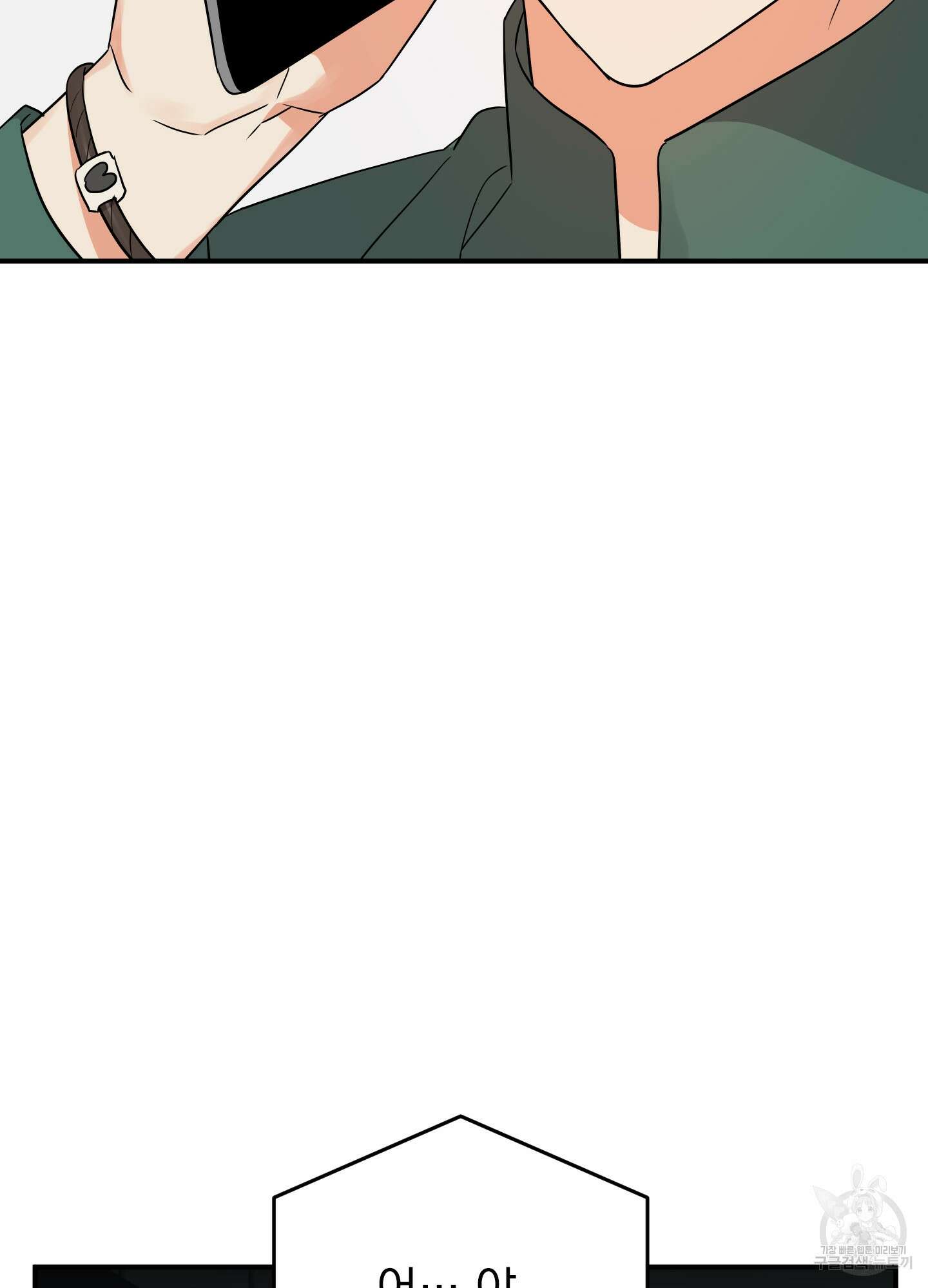 나의 망한 XXX 20화 35