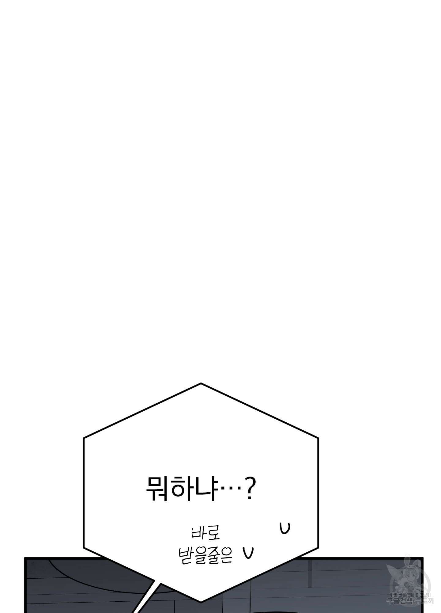 나의 망한 XXX 20화 37