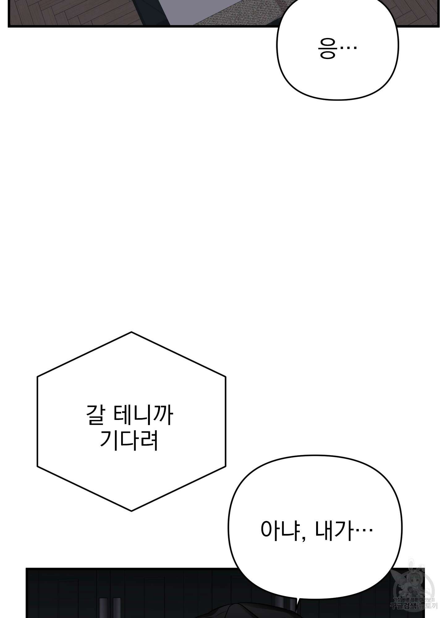 나의 망한 XXX 20화 42