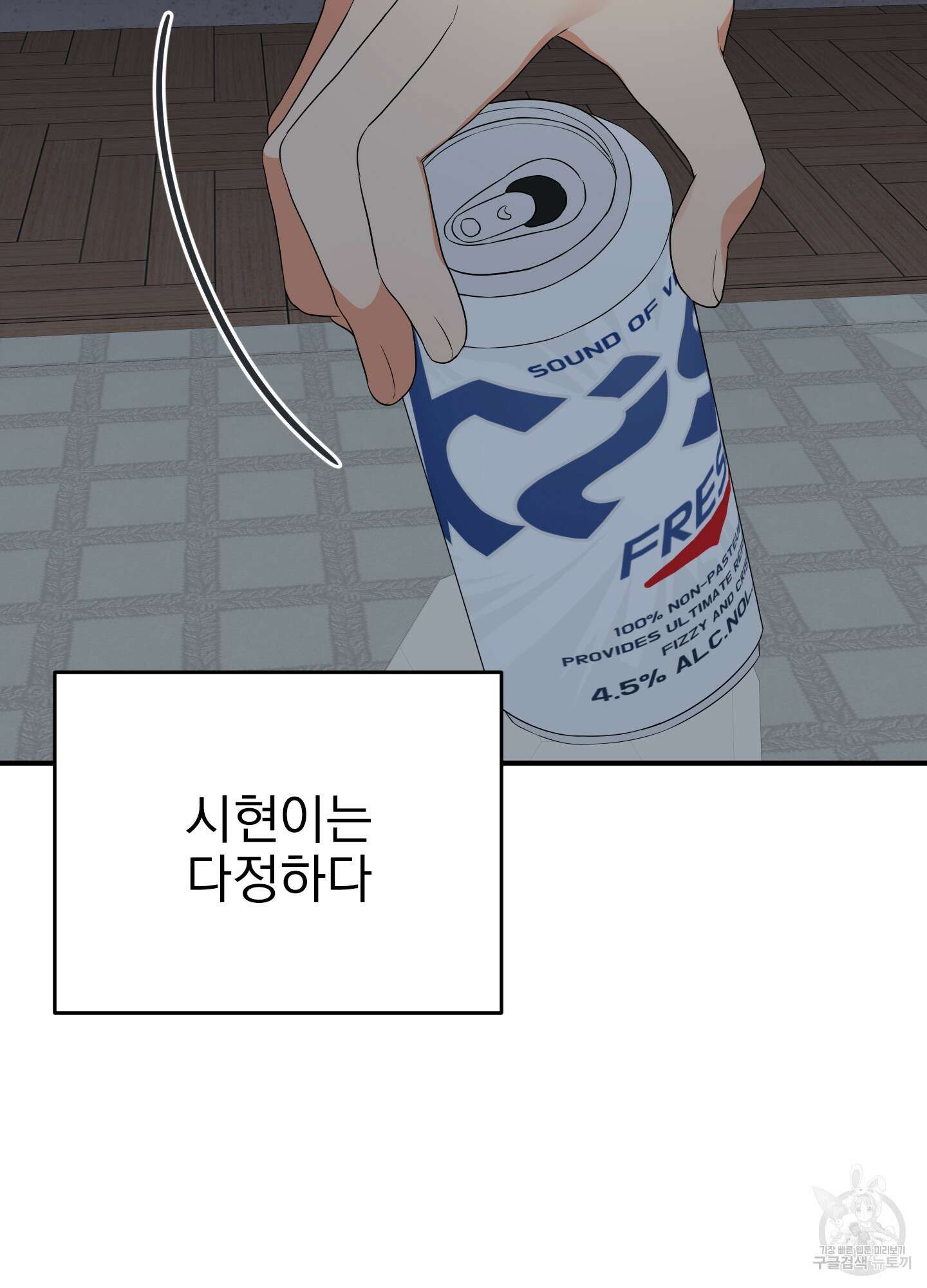 나의 망한 XXX 20화 48