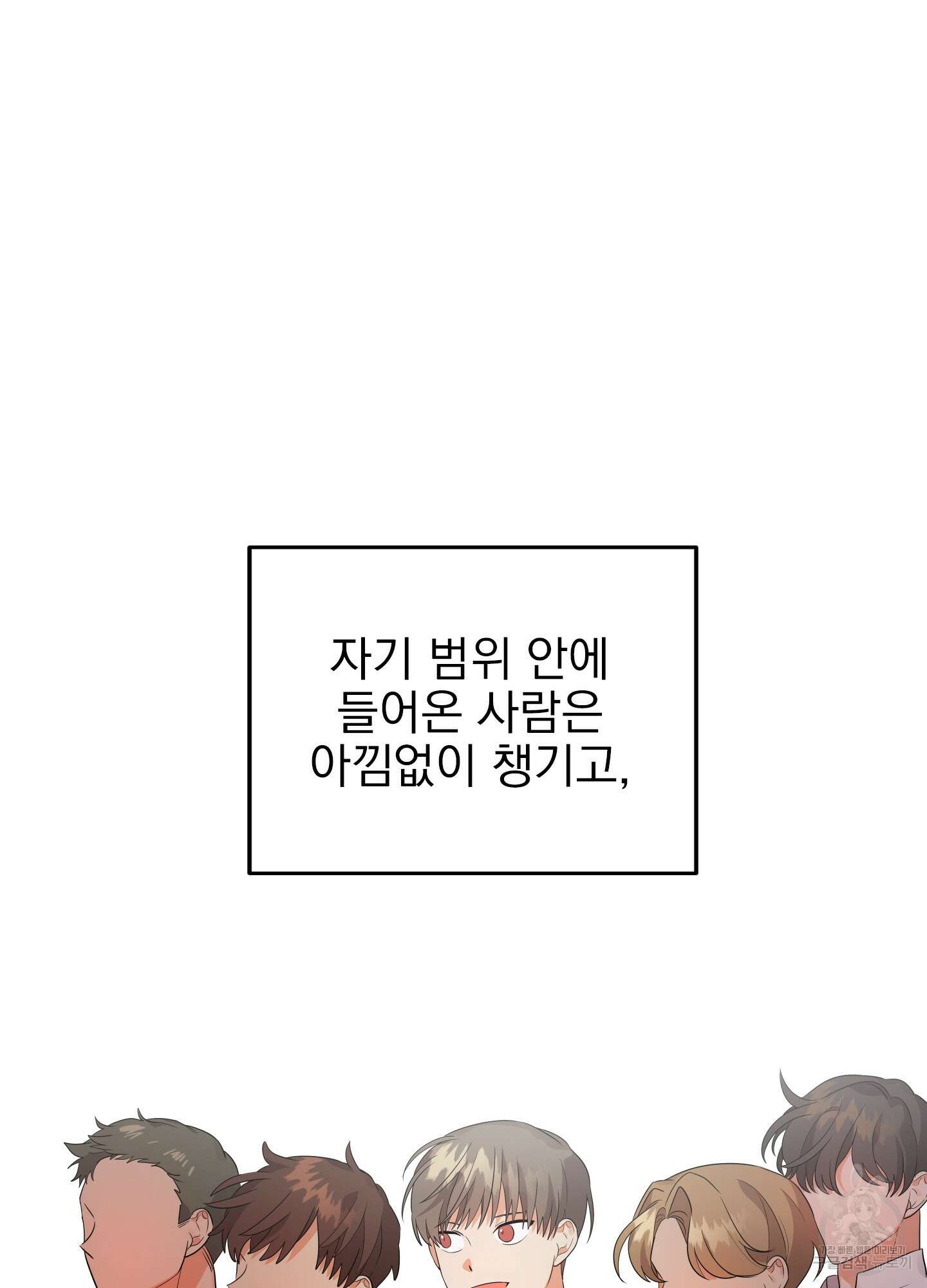 나의 망한 XXX 20화 49