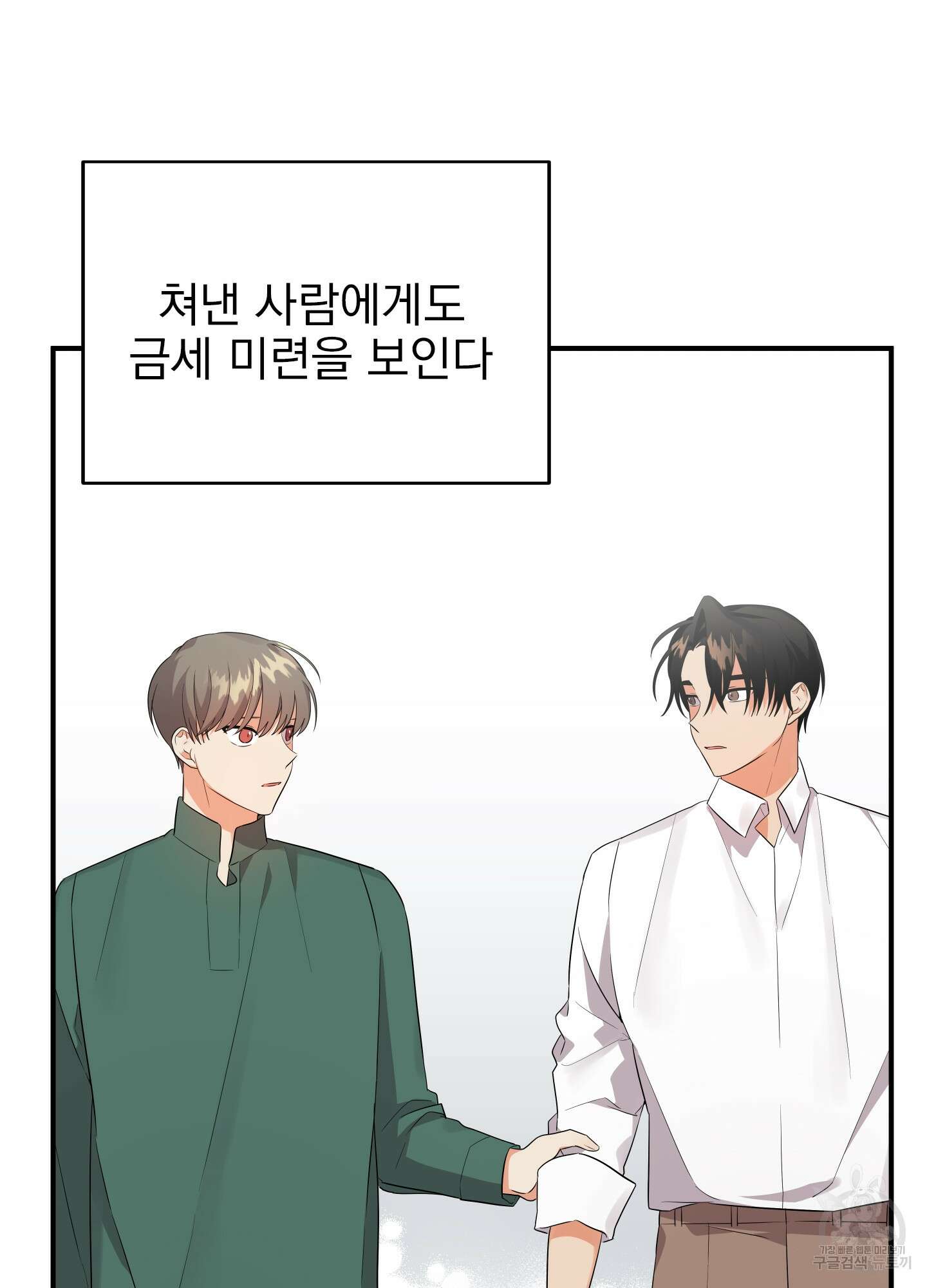 나의 망한 XXX 20화 51