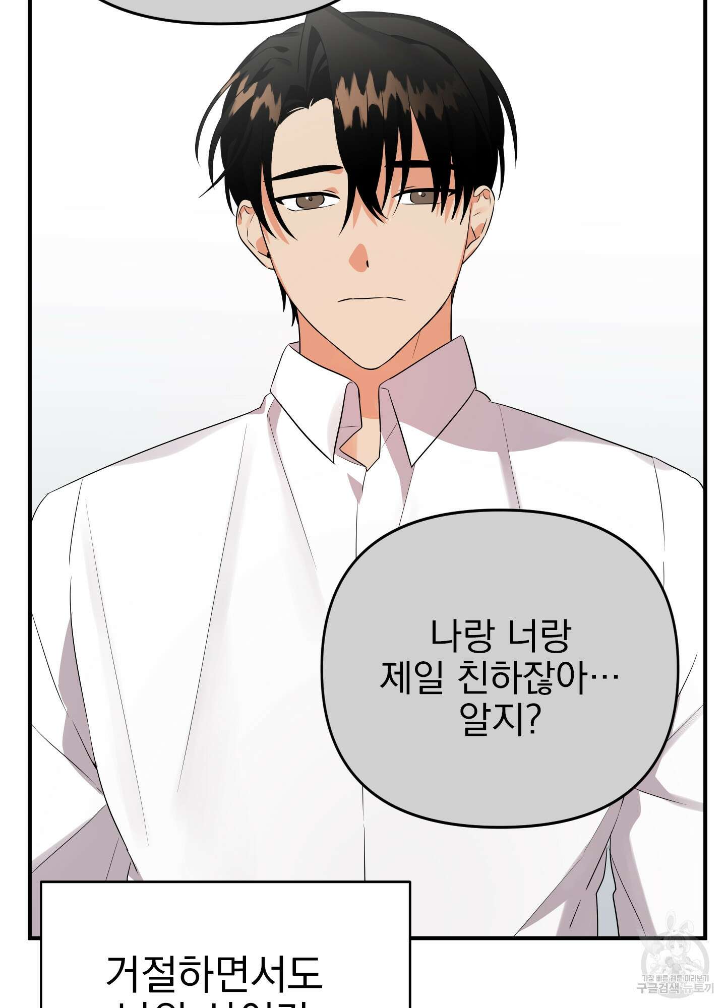 나의 망한 XXX 20화 60
