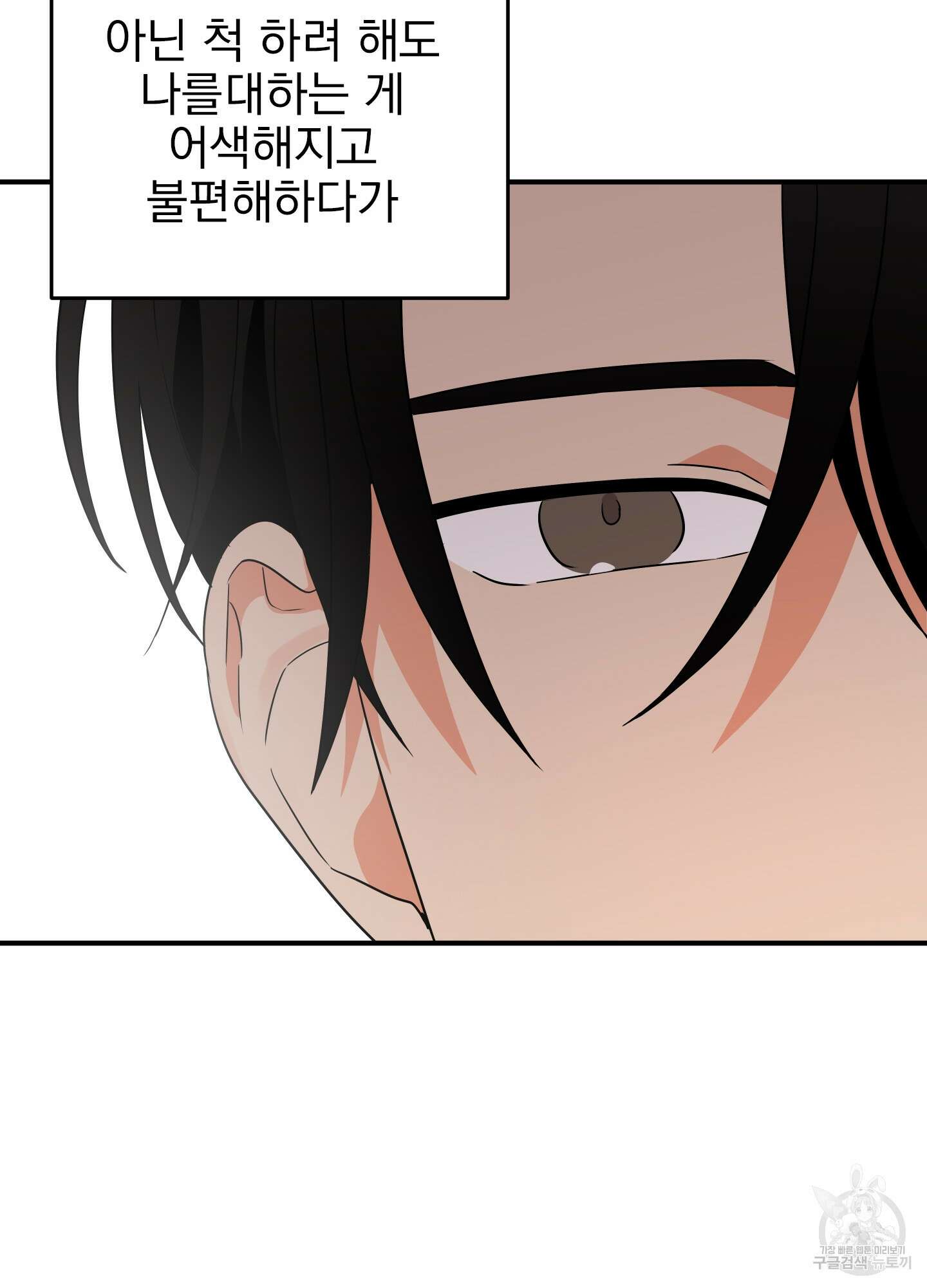 나의 망한 XXX 20화 62