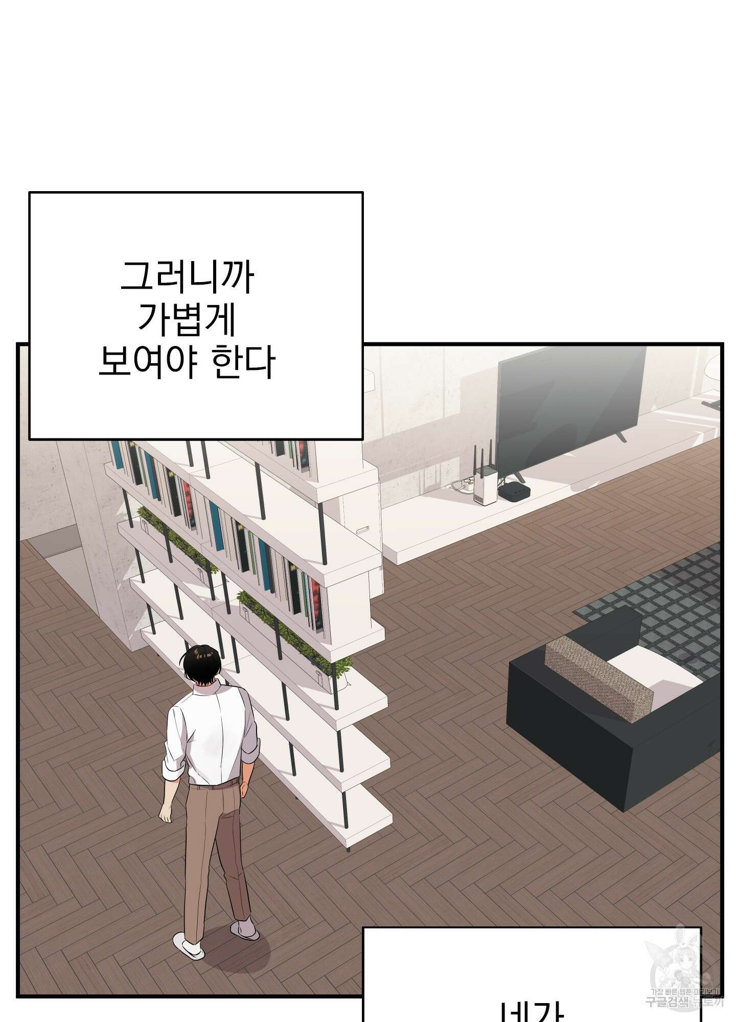 나의 망한 XXX 20화 65