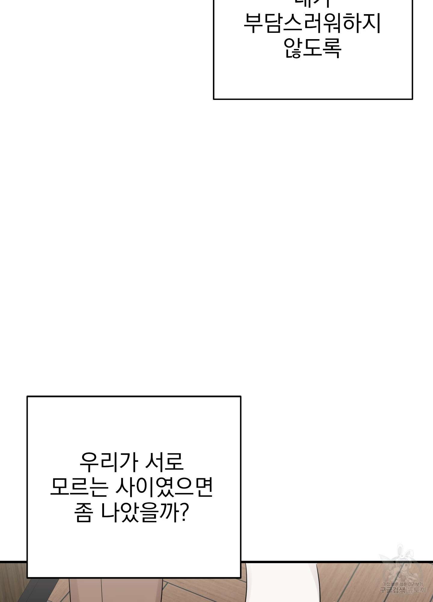 나의 망한 XXX 20화 66