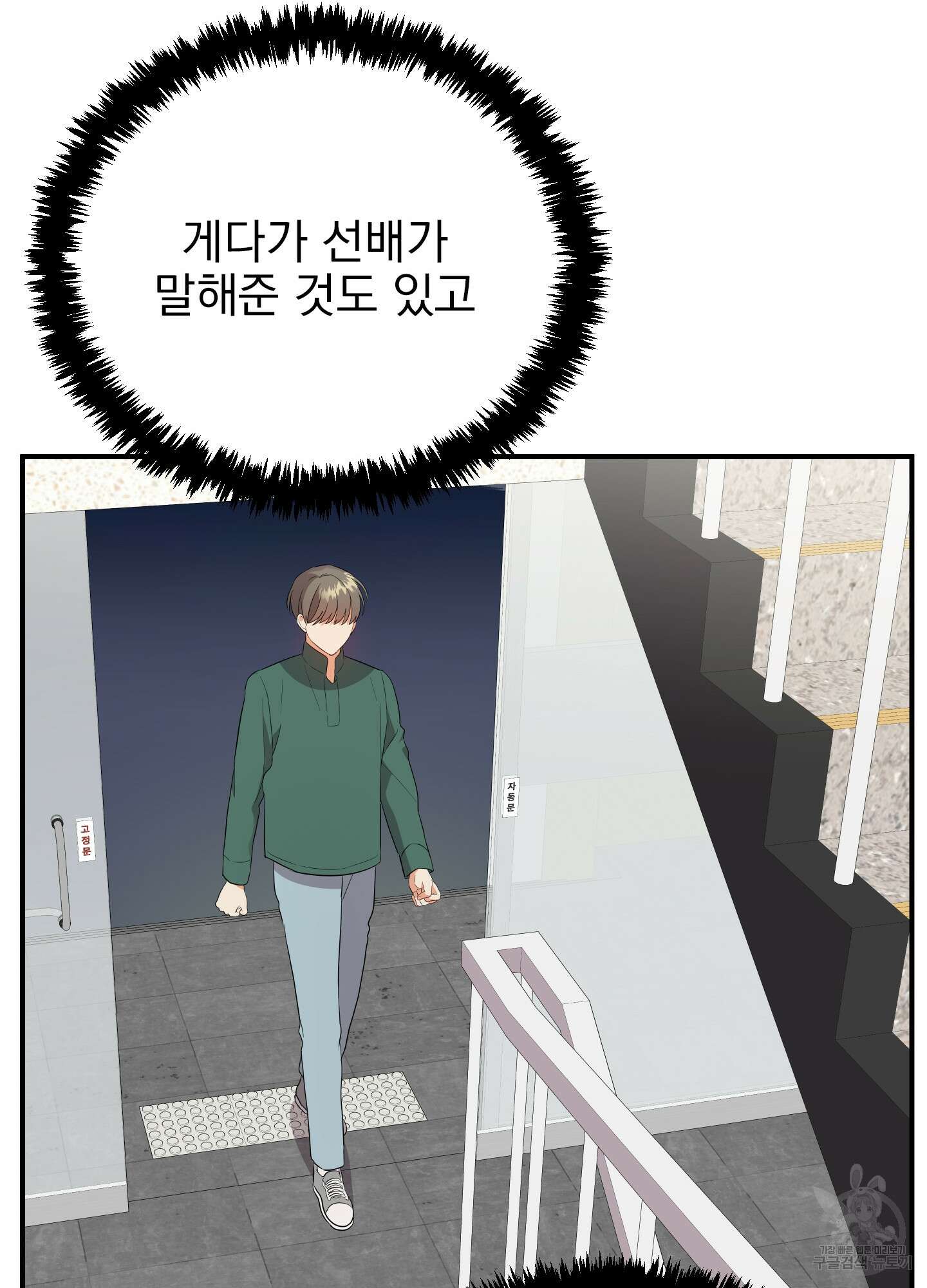 나의 망한 XXX 20화 79