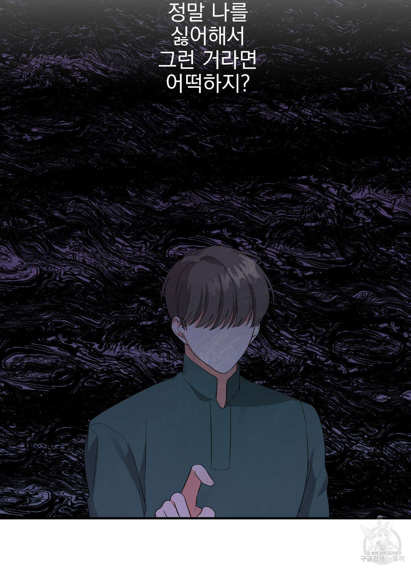 나의 망한 XXX 20화 85