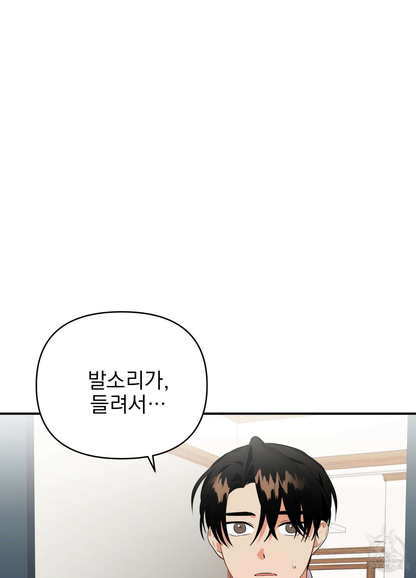 나의 망한 XXX 20화 91