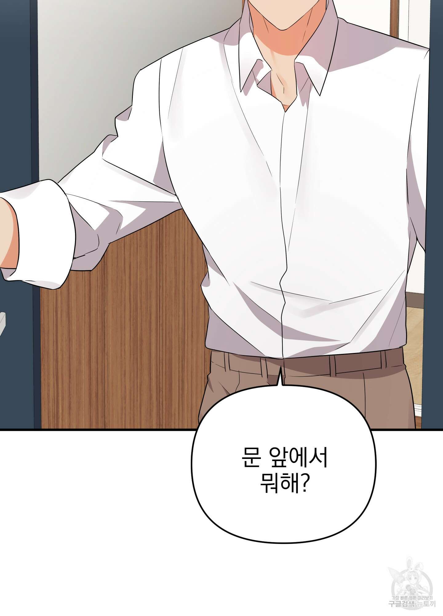 나의 망한 XXX 20화 92