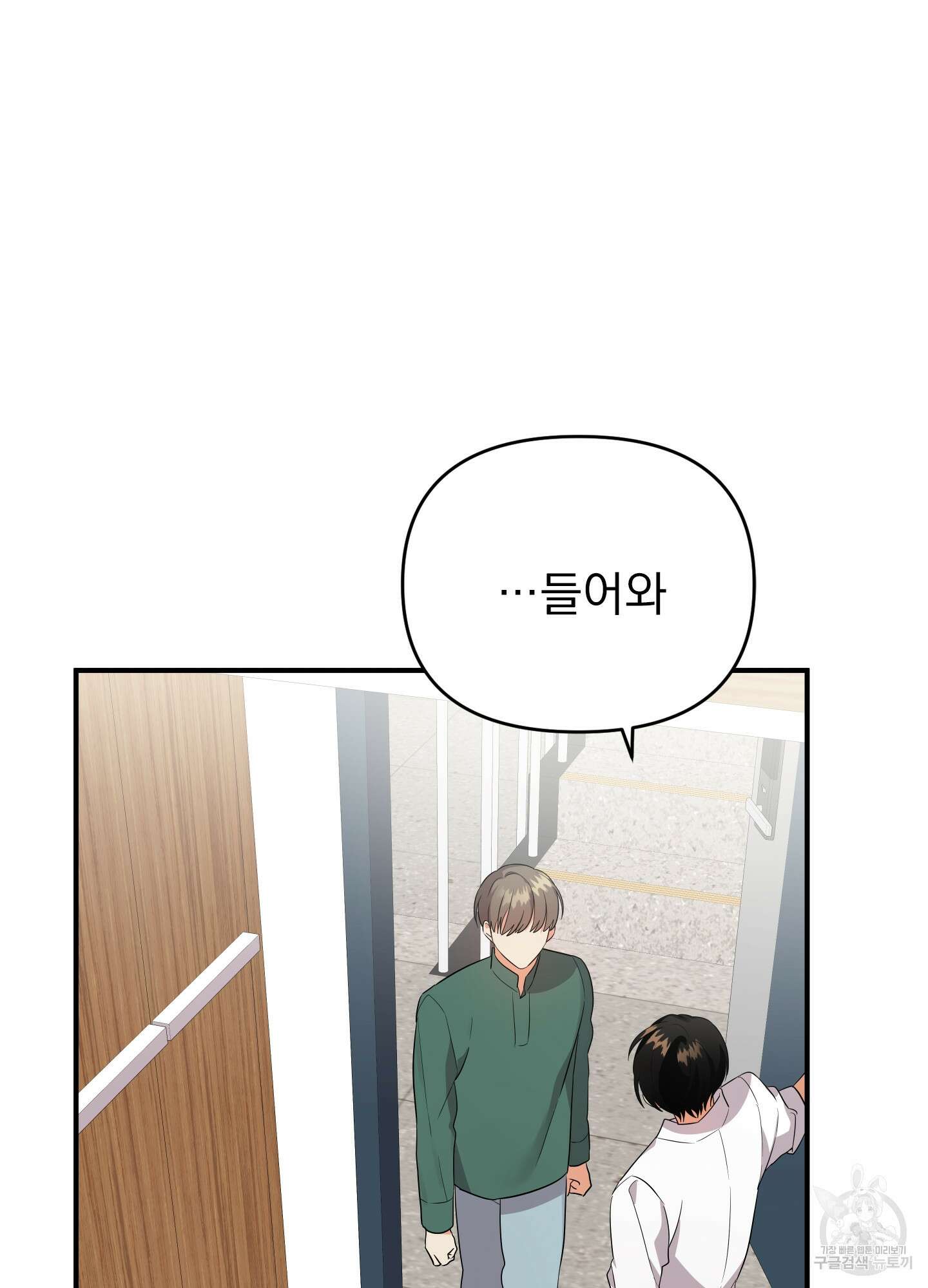 나의 망한 XXX 20화 93