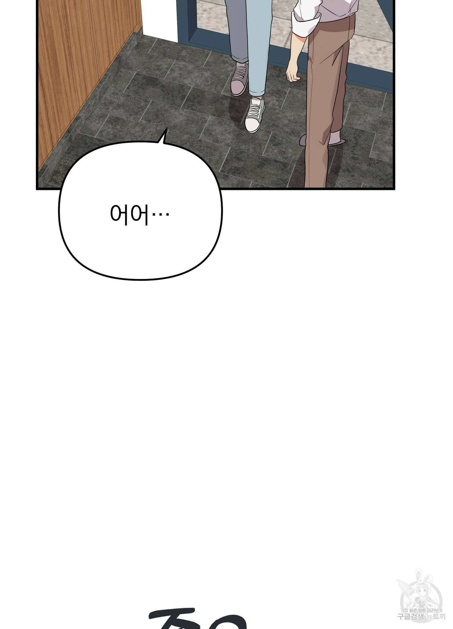 나의 망한 XXX 20화 94