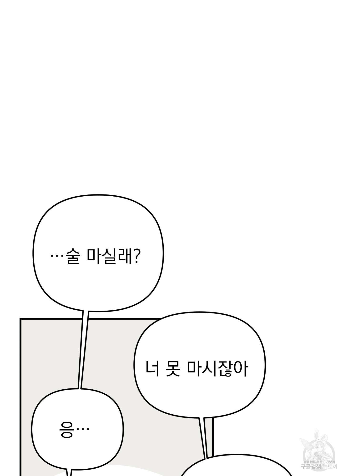 나의 망한 XXX 20화 96