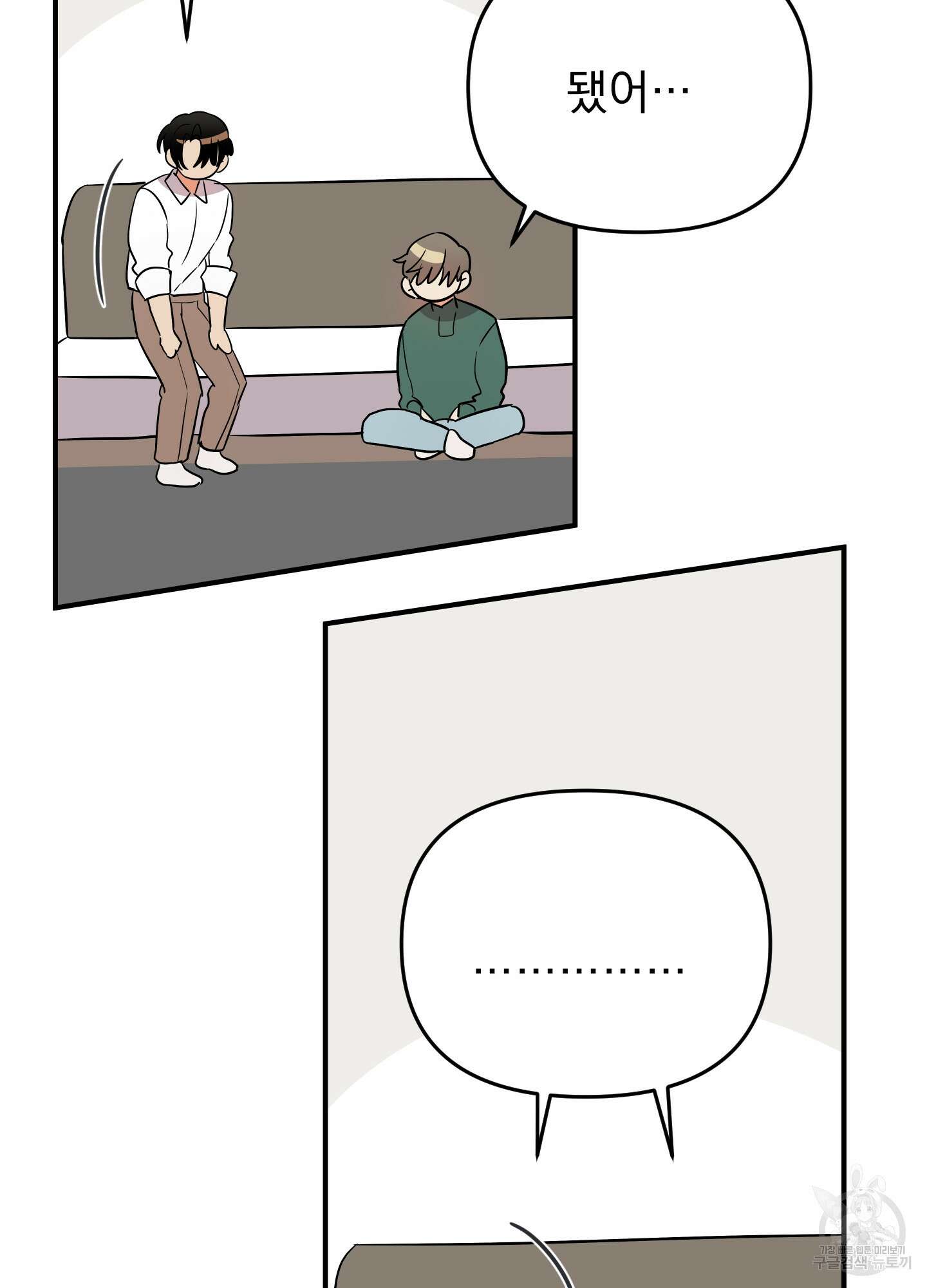 나의 망한 XXX 20화 97
