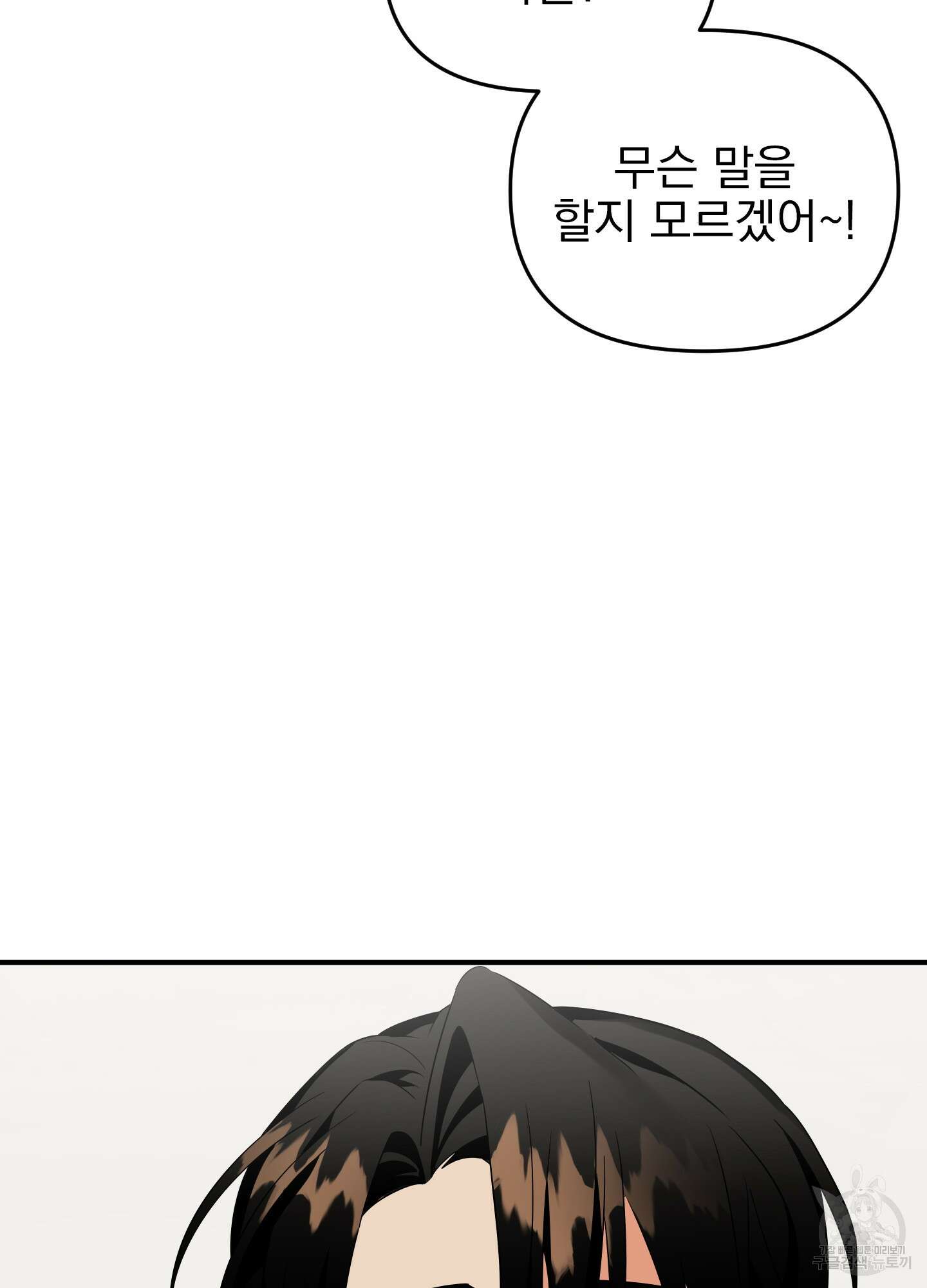 나의 망한 XXX 20화 100