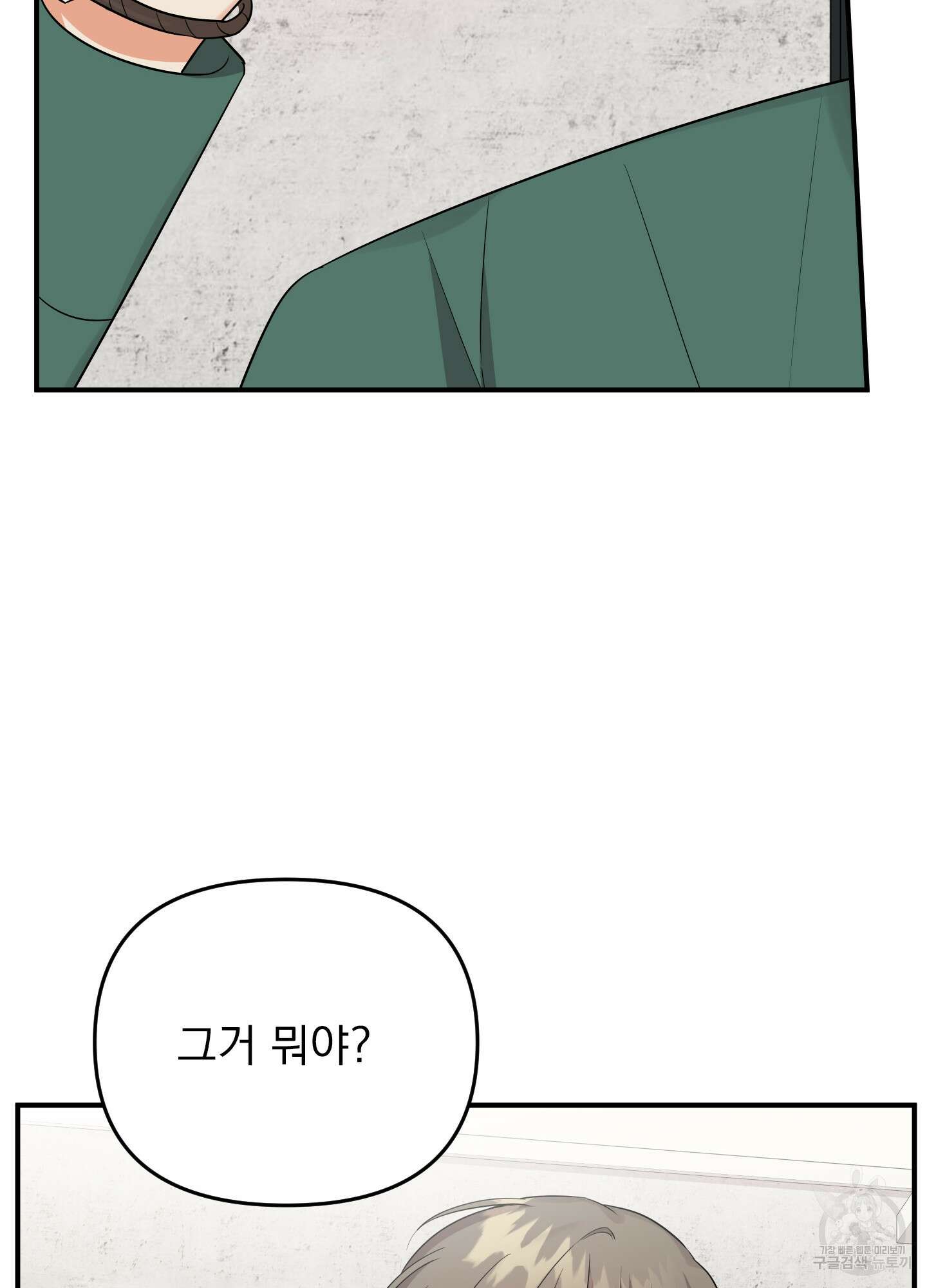 나의 망한 XXX 20화 103
