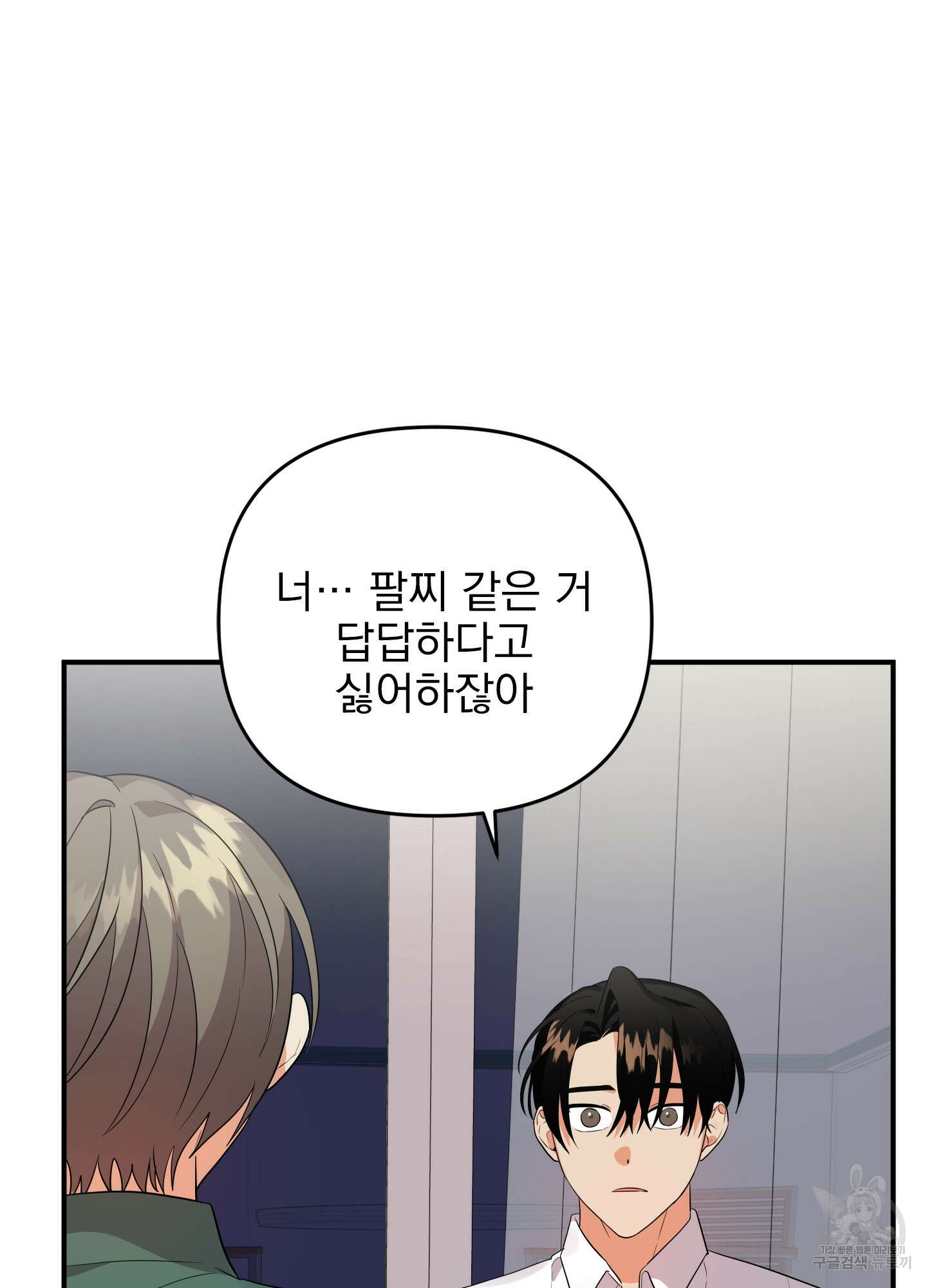 나의 망한 XXX 20화 105