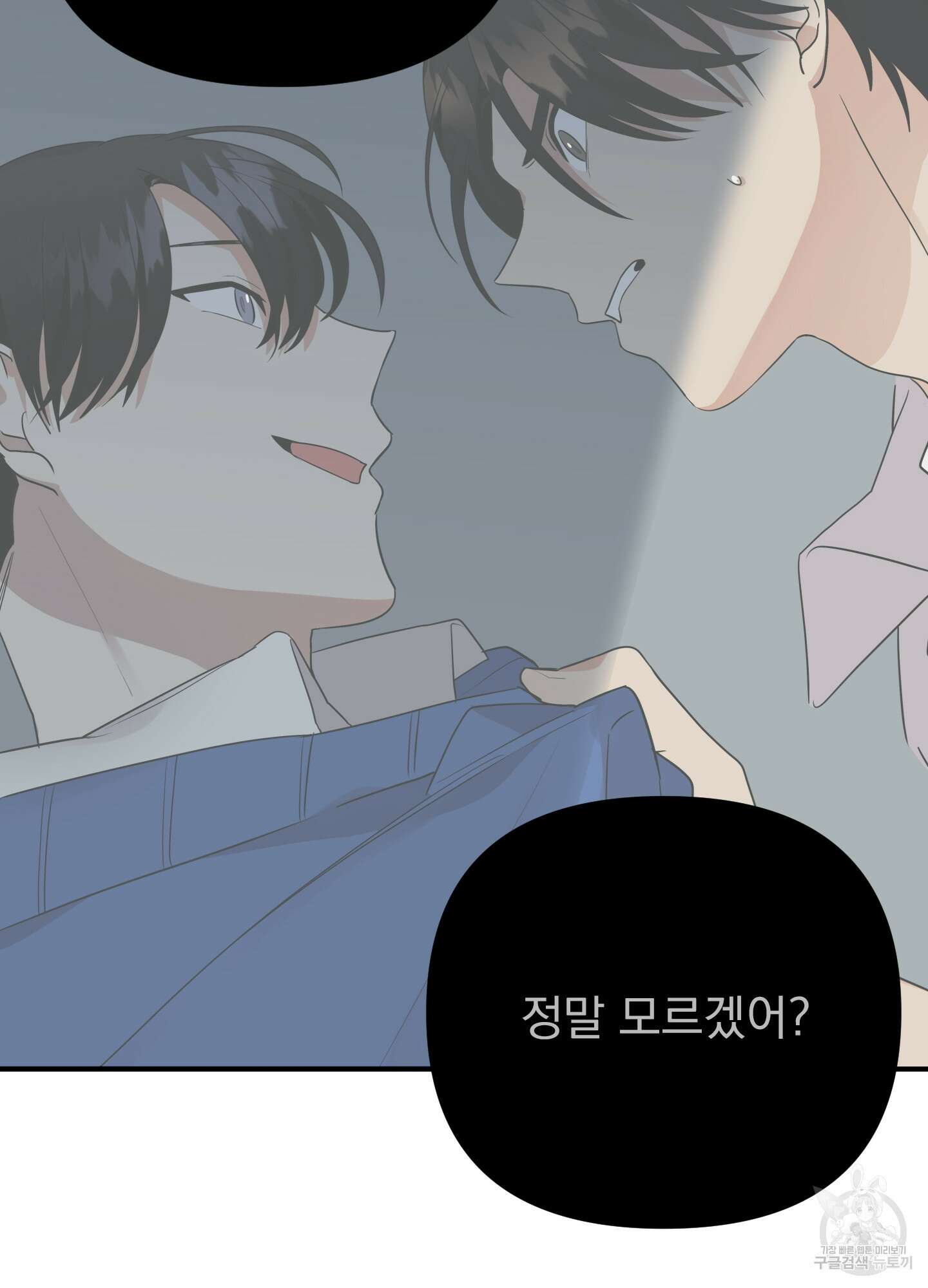 나의 망한 XXX 20화 111